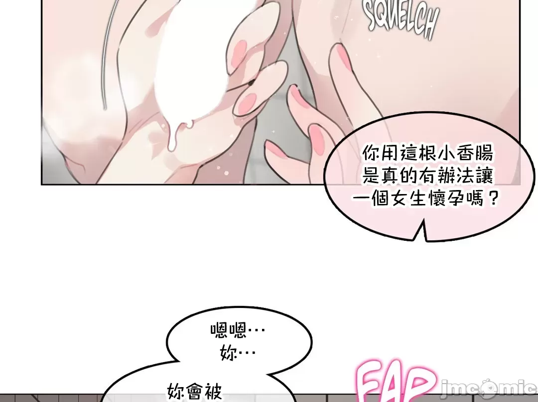 《一個變態的日常生活AnotherStory/一个变态的日常生活外传/APervert'sDailyLifeAS/闖進她的生活AS[禁漫漢化組]》漫画 第62章