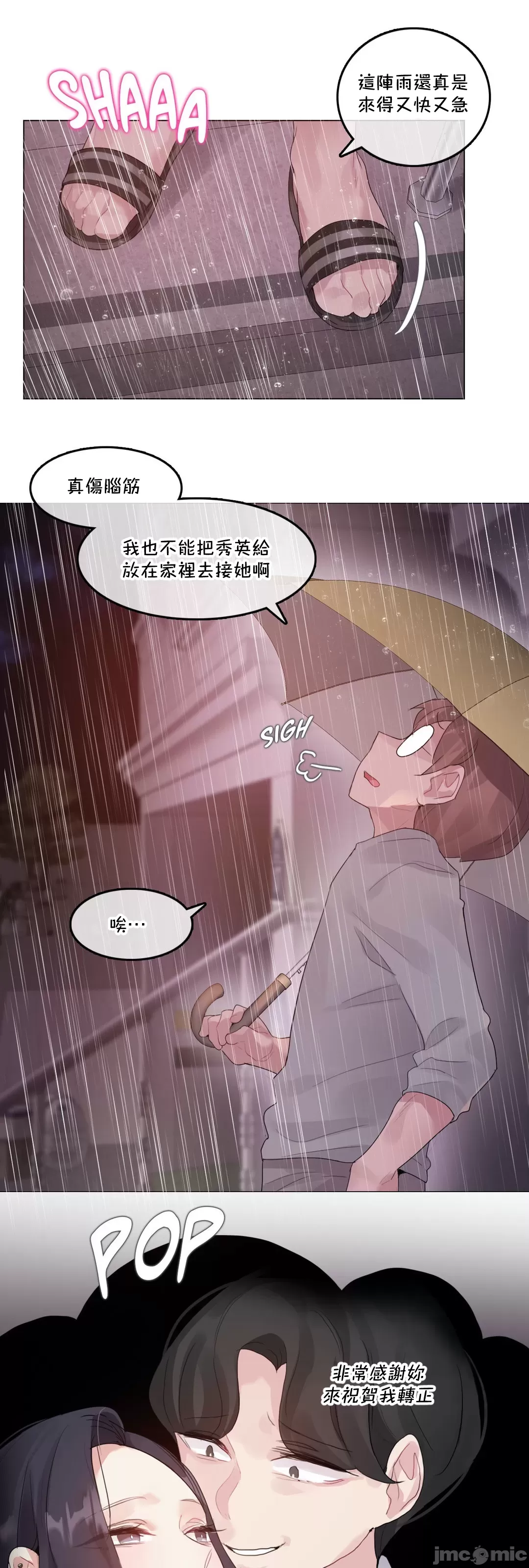 《一個變態的日常生活AnotherStory/一个变态的日常生活外传/APervert'sDailyLifeAS/闖進她的生活AS[禁漫漢化組]》漫画 第62章