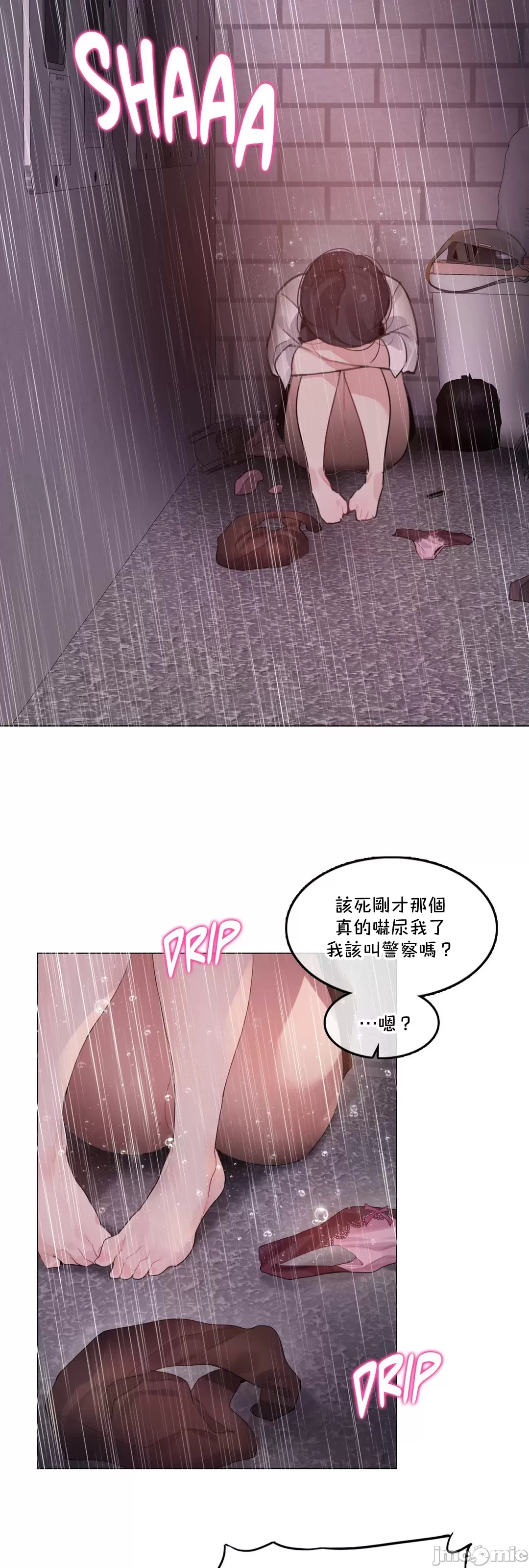 《一個變態的日常生活AnotherStory/一个变态的日常生活外传/APervert'sDailyLifeAS/闖進她的生活AS[禁漫漢化組]》漫画 第62章