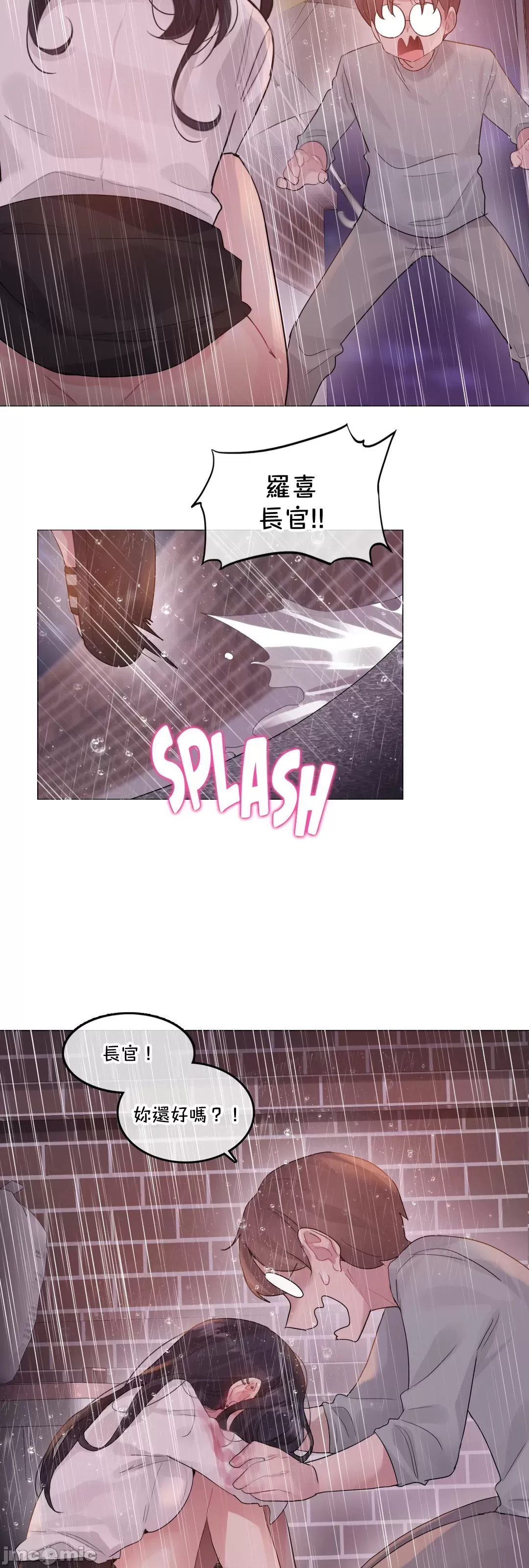 《一個變態的日常生活AnotherStory/一个变态的日常生活外传/APervert'sDailyLifeAS/闖進她的生活AS[禁漫漢化組]》漫画 第62章