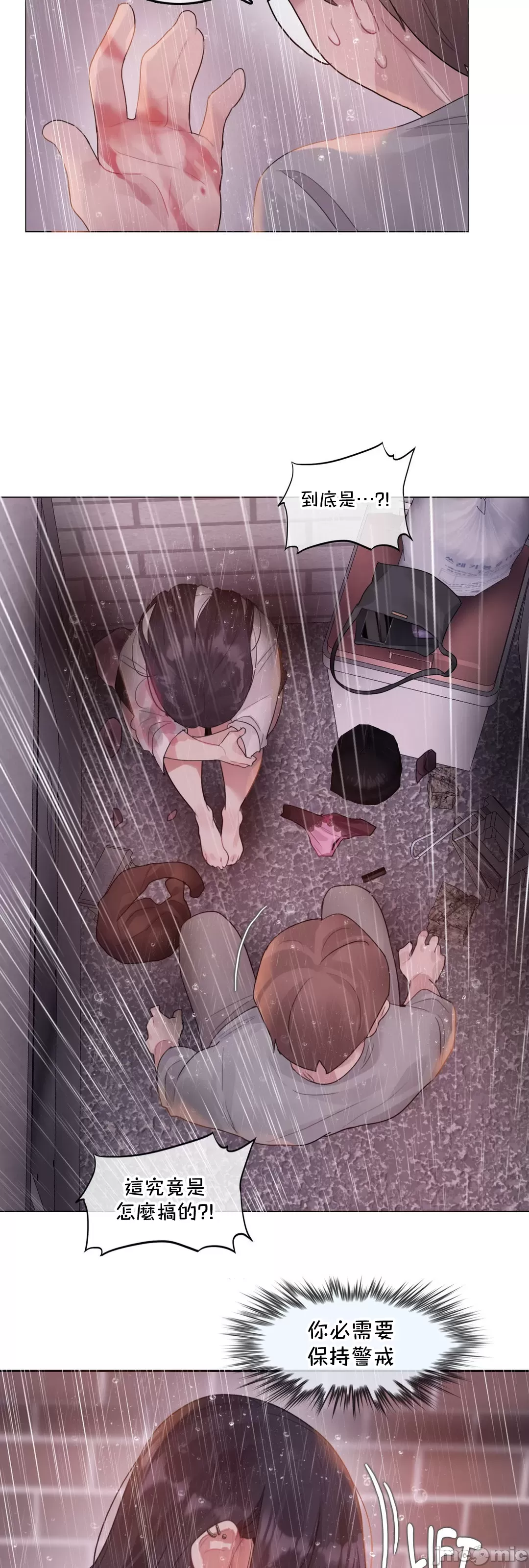 《一個變態的日常生活AnotherStory/一个变态的日常生活外传/APervert'sDailyLifeAS/闖進她的生活AS[禁漫漢化組]》漫画 第62章