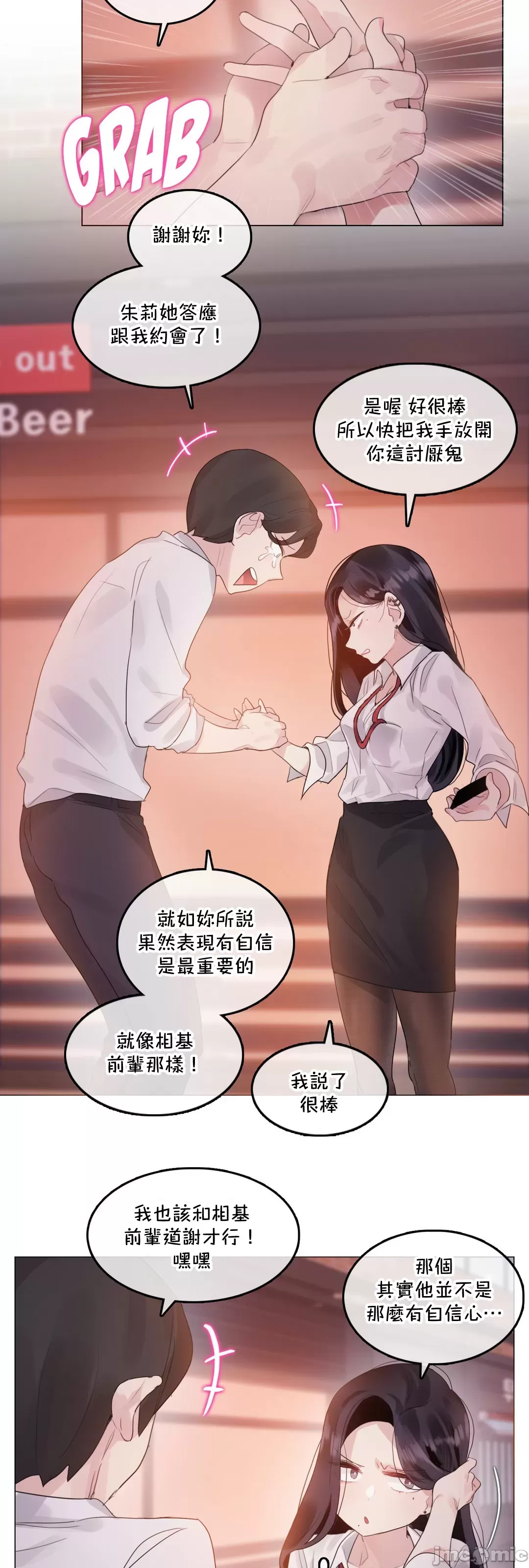 《一個變態的日常生活AnotherStory/一个变态的日常生活外传/APervert'sDailyLifeAS/闖進她的生活AS[禁漫漢化組]》漫画 第63章