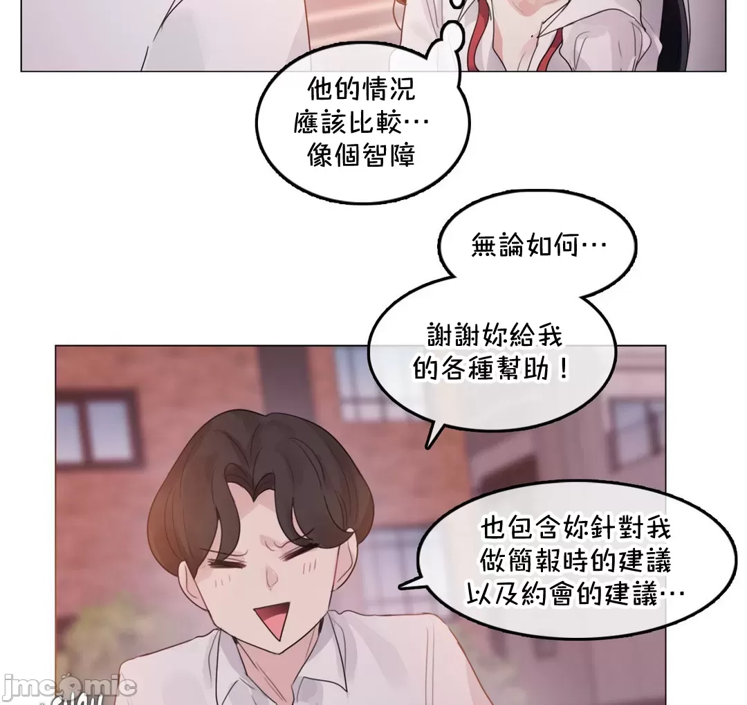 《一個變態的日常生活AnotherStory/一个变态的日常生活外传/APervert'sDailyLifeAS/闖進她的生活AS[禁漫漢化組]》漫画 第63章