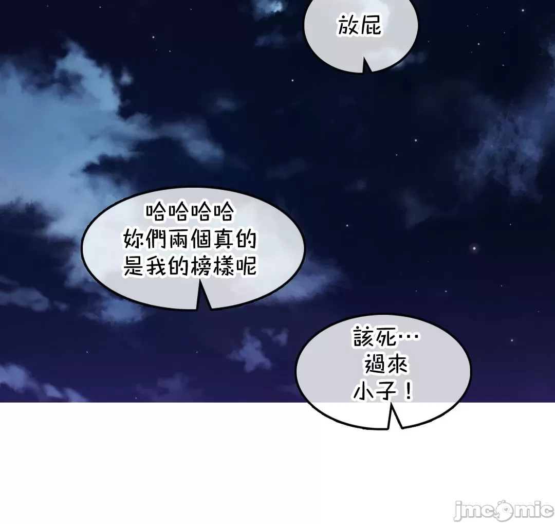 《一個變態的日常生活AnotherStory/一个变态的日常生活外传/APervert'sDailyLifeAS/闖進她的生活AS[禁漫漢化組]》漫画 第63章