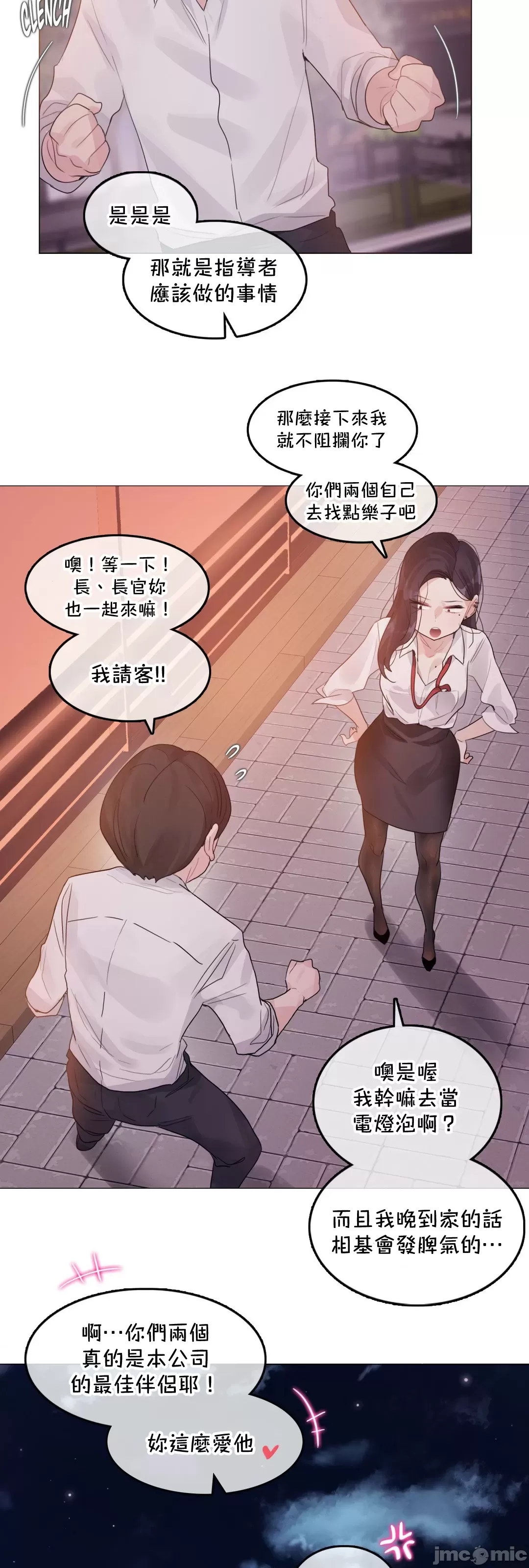 《一個變態的日常生活AnotherStory/一个变态的日常生活外传/APervert'sDailyLifeAS/闖進她的生活AS[禁漫漢化組]》漫画 第63章