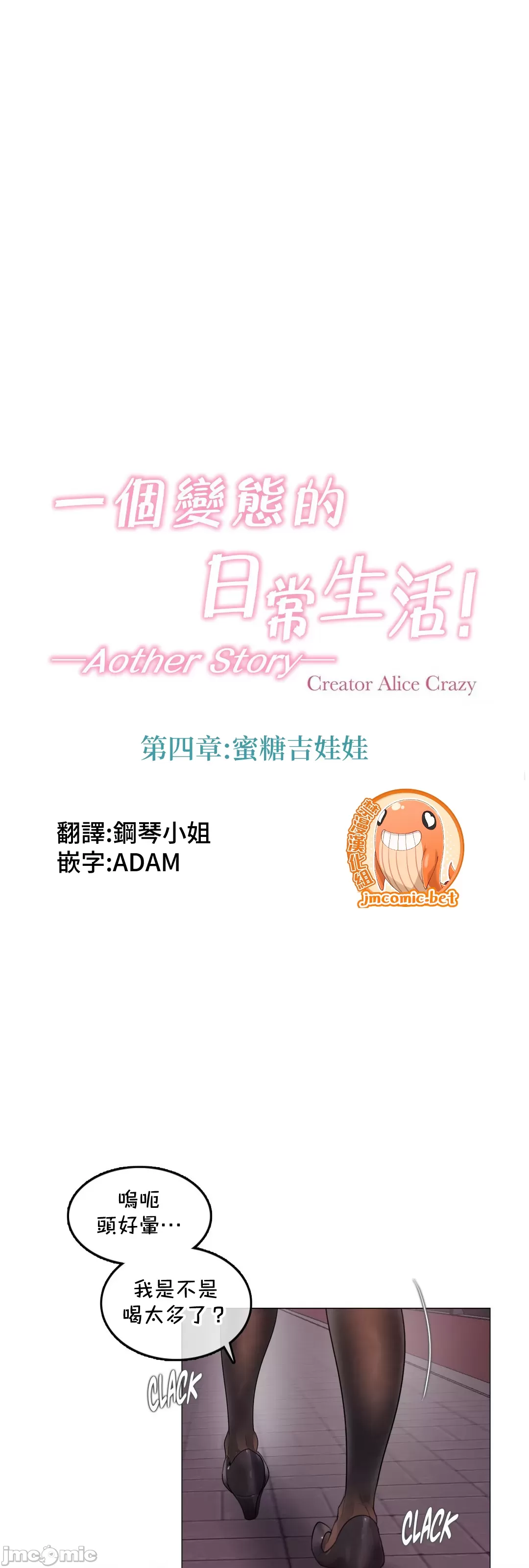 《一個變態的日常生活AnotherStory/一个变态的日常生活外传/APervert'sDailyLifeAS/闖進她的生活AS[禁漫漢化組]》漫画 第63章