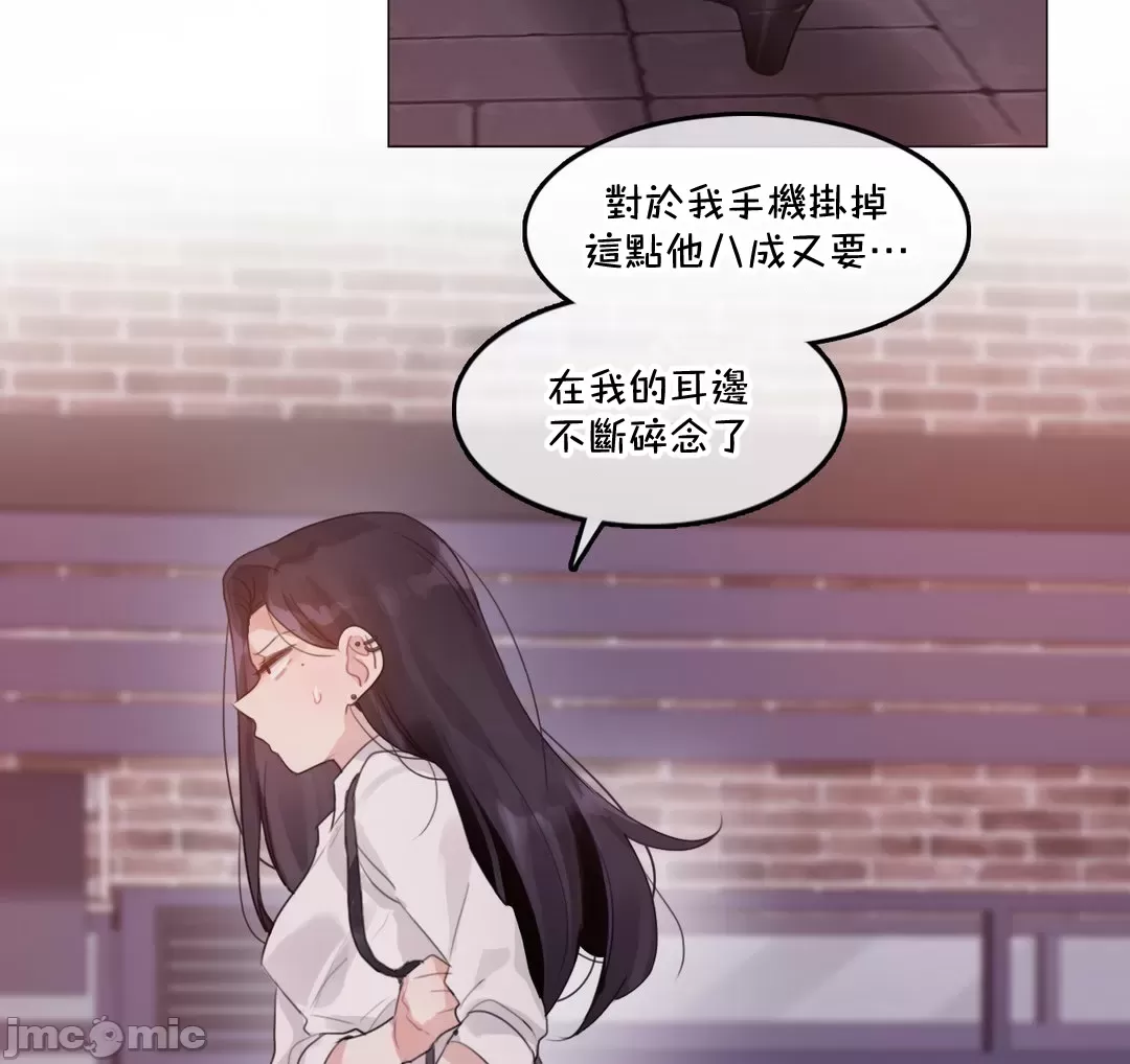 《一個變態的日常生活AnotherStory/一个变态的日常生活外传/APervert'sDailyLifeAS/闖進她的生活AS[禁漫漢化組]》漫画 第63章