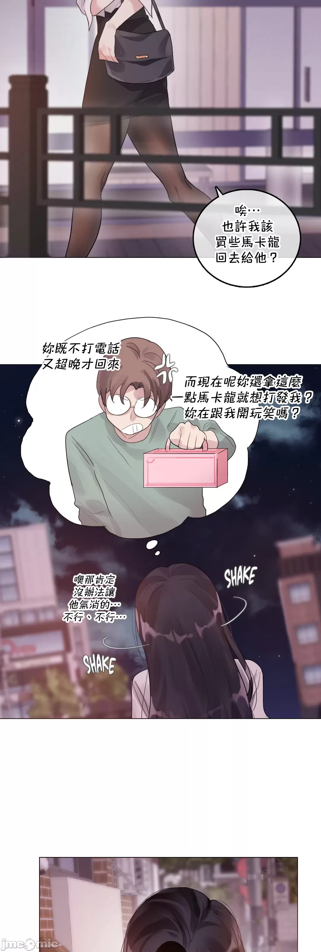 《一個變態的日常生活AnotherStory/一个变态的日常生活外传/APervert'sDailyLifeAS/闖進她的生活AS[禁漫漢化組]》漫画 第63章