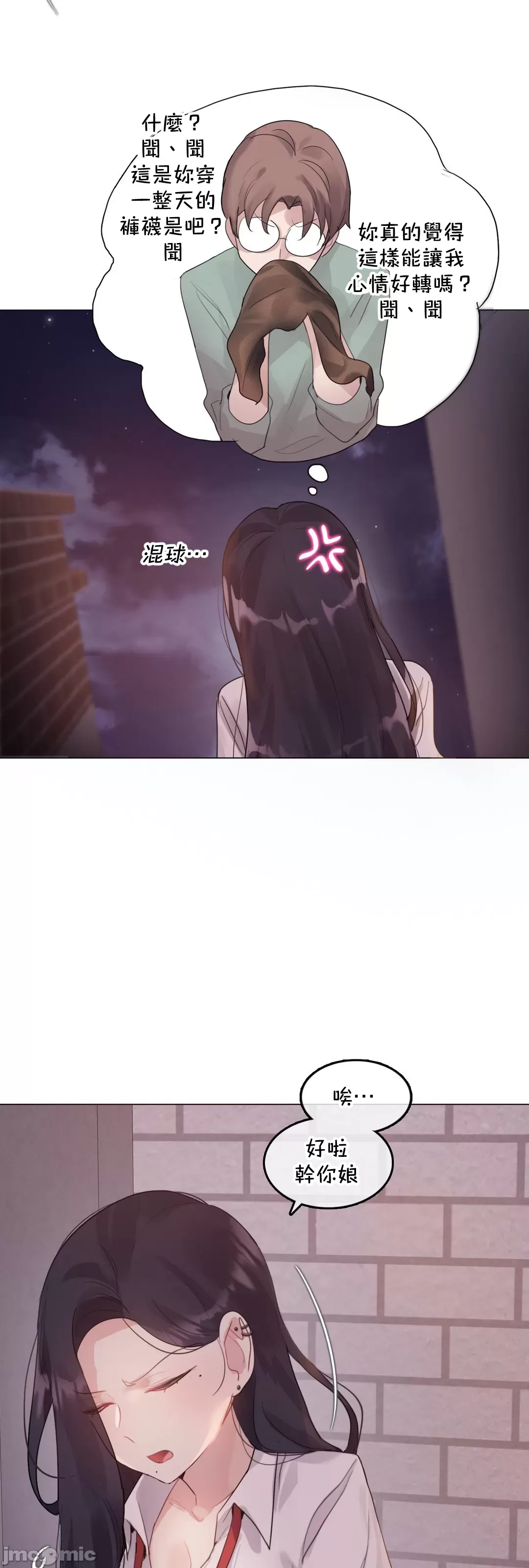 《一個變態的日常生活AnotherStory/一个变态的日常生活外传/APervert'sDailyLifeAS/闖進她的生活AS[禁漫漢化組]》漫画 第63章