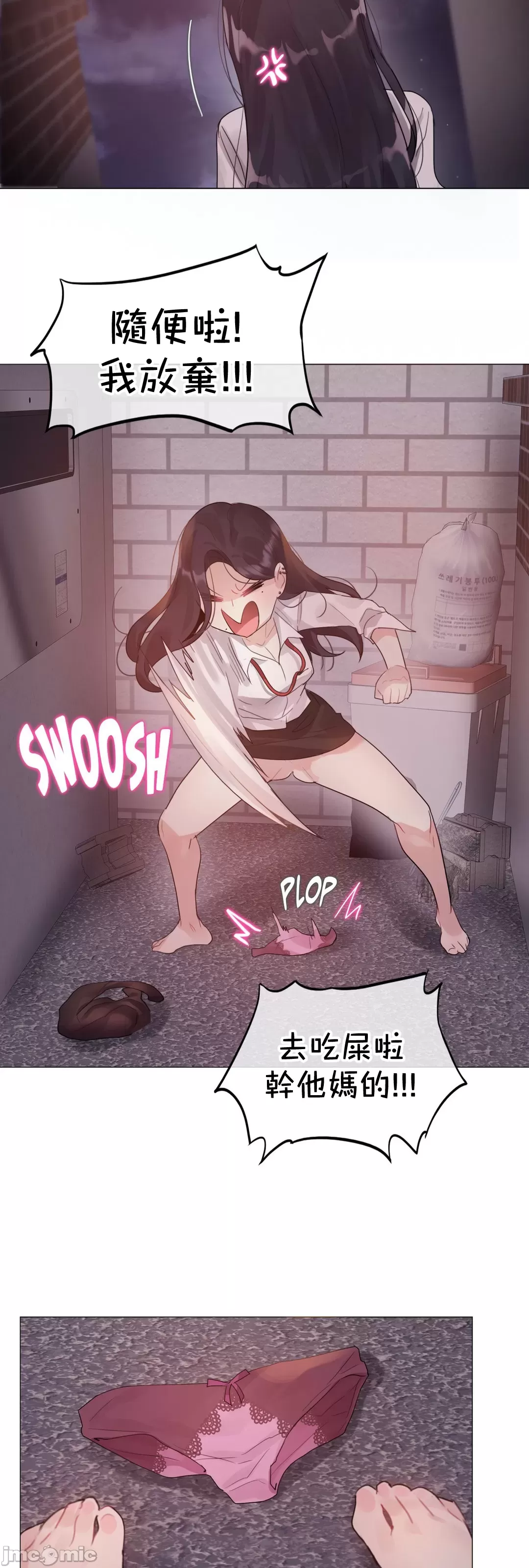 《一個變態的日常生活AnotherStory/一个变态的日常生活外传/APervert'sDailyLifeAS/闖進她的生活AS[禁漫漢化組]》漫画 第63章