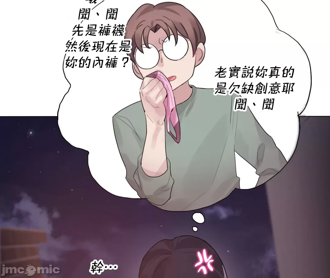 《一個變態的日常生活AnotherStory/一个变态的日常生活外传/APervert'sDailyLifeAS/闖進她的生活AS[禁漫漢化組]》漫画 第63章