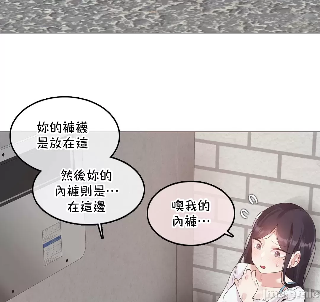 《一個變態的日常生活AnotherStory/一个变态的日常生活外传/APervert'sDailyLifeAS/闖進她的生活AS[禁漫漢化組]》漫画 第63章