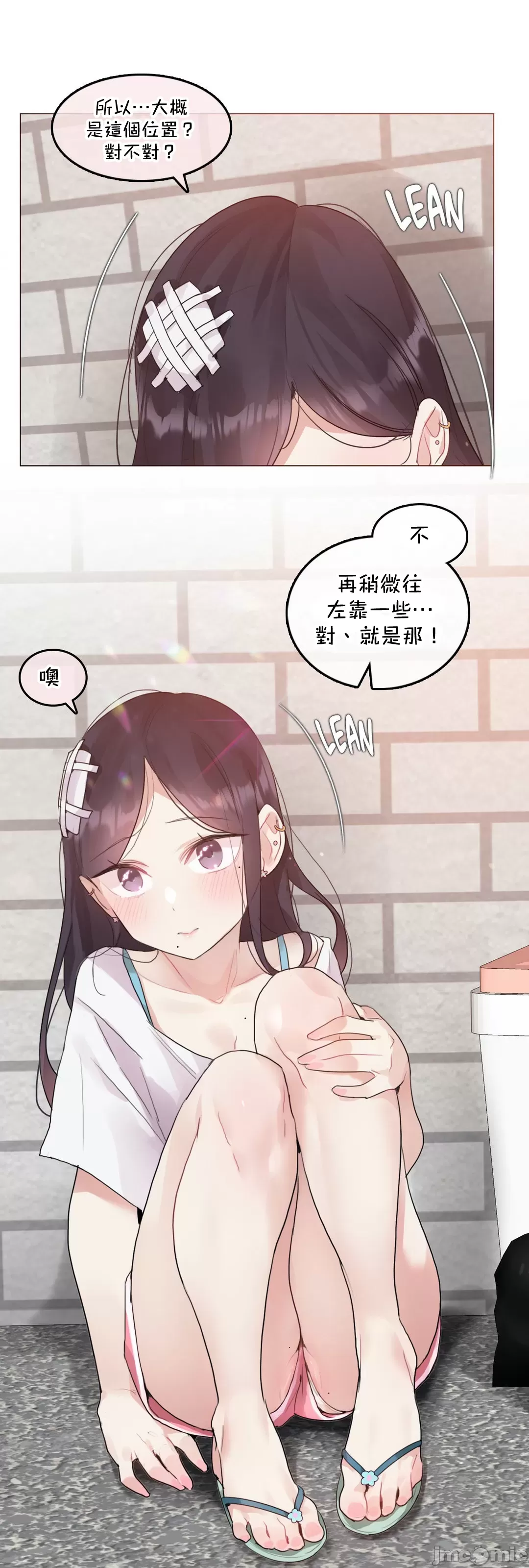《一個變態的日常生活AnotherStory/一个变态的日常生活外传/APervert'sDailyLifeAS/闖進她的生活AS[禁漫漢化組]》漫画 第63章