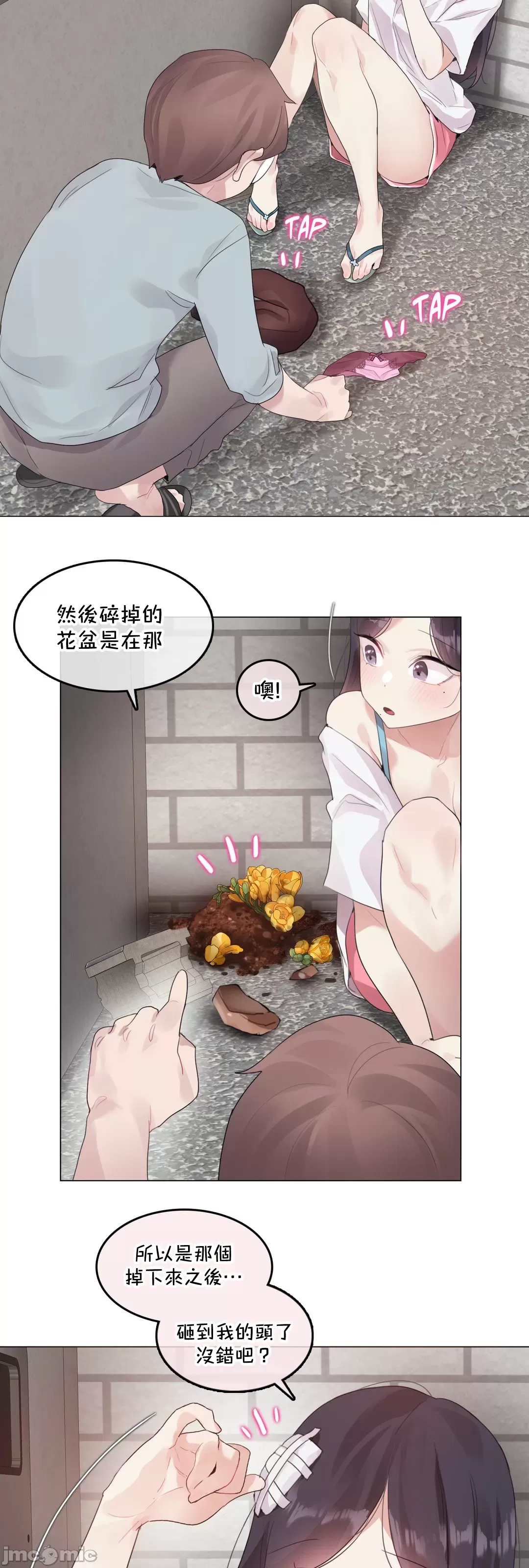 《一個變態的日常生活AnotherStory/一个变态的日常生活外传/APervert'sDailyLifeAS/闖進她的生活AS[禁漫漢化組]》漫画 第63章