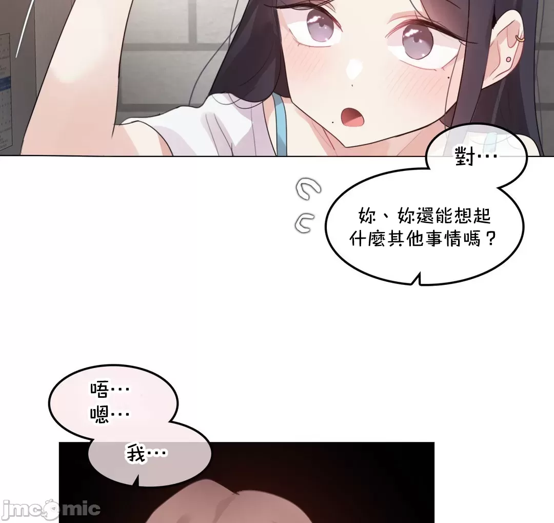 《一個變態的日常生活AnotherStory/一个变态的日常生活外传/APervert'sDailyLifeAS/闖進她的生活AS[禁漫漢化組]》漫画 第63章