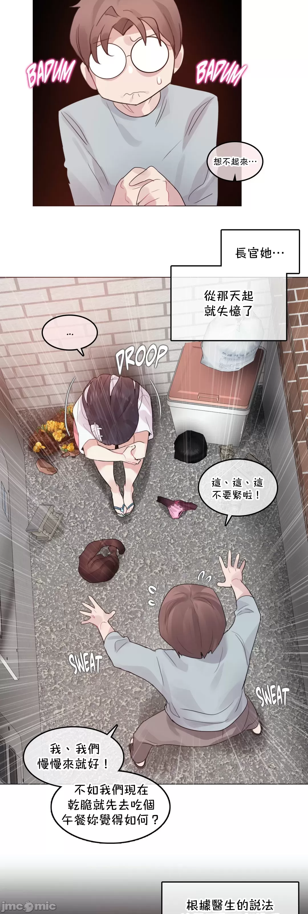 《一個變態的日常生活AnotherStory/一个变态的日常生活外传/APervert'sDailyLifeAS/闖進她的生活AS[禁漫漢化組]》漫画 第63章