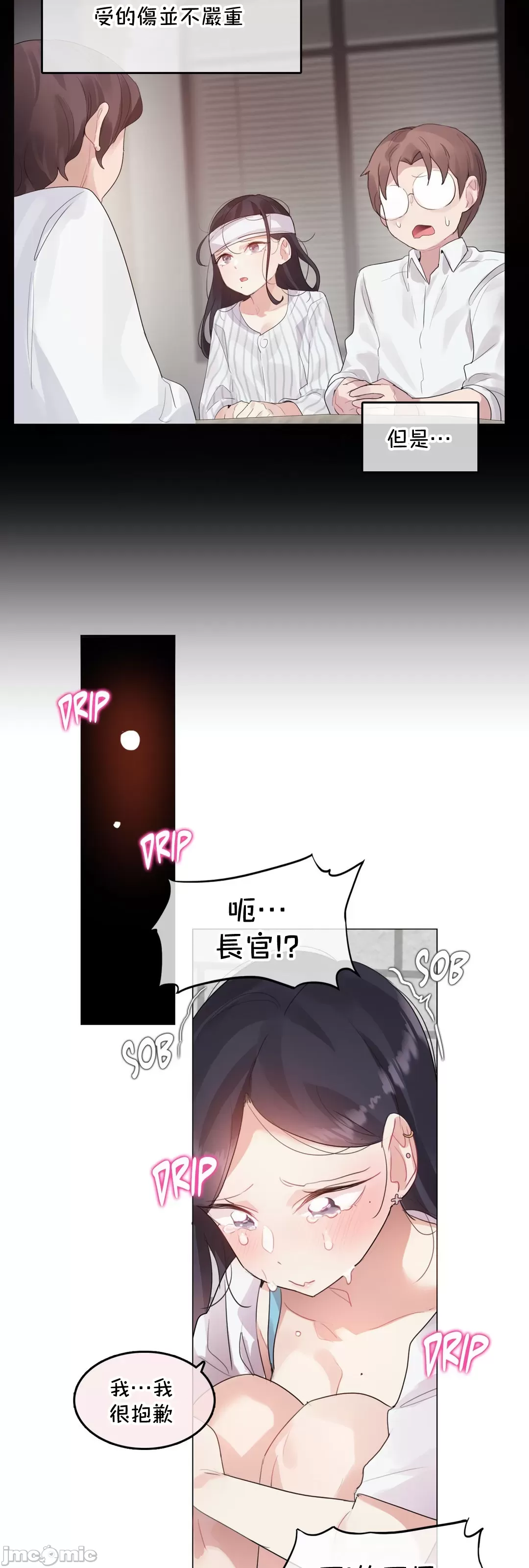 《一個變態的日常生活AnotherStory/一个变态的日常生活外传/APervert'sDailyLifeAS/闖進她的生活AS[禁漫漢化組]》漫画 第63章