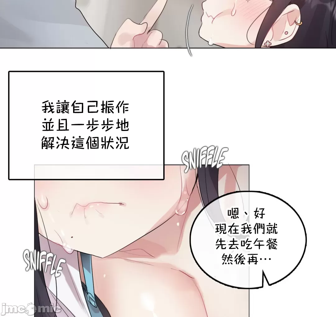 《一個變態的日常生活AnotherStory/一个变态的日常生活外传/APervert'sDailyLifeAS/闖進她的生活AS[禁漫漢化組]》漫画 第63章