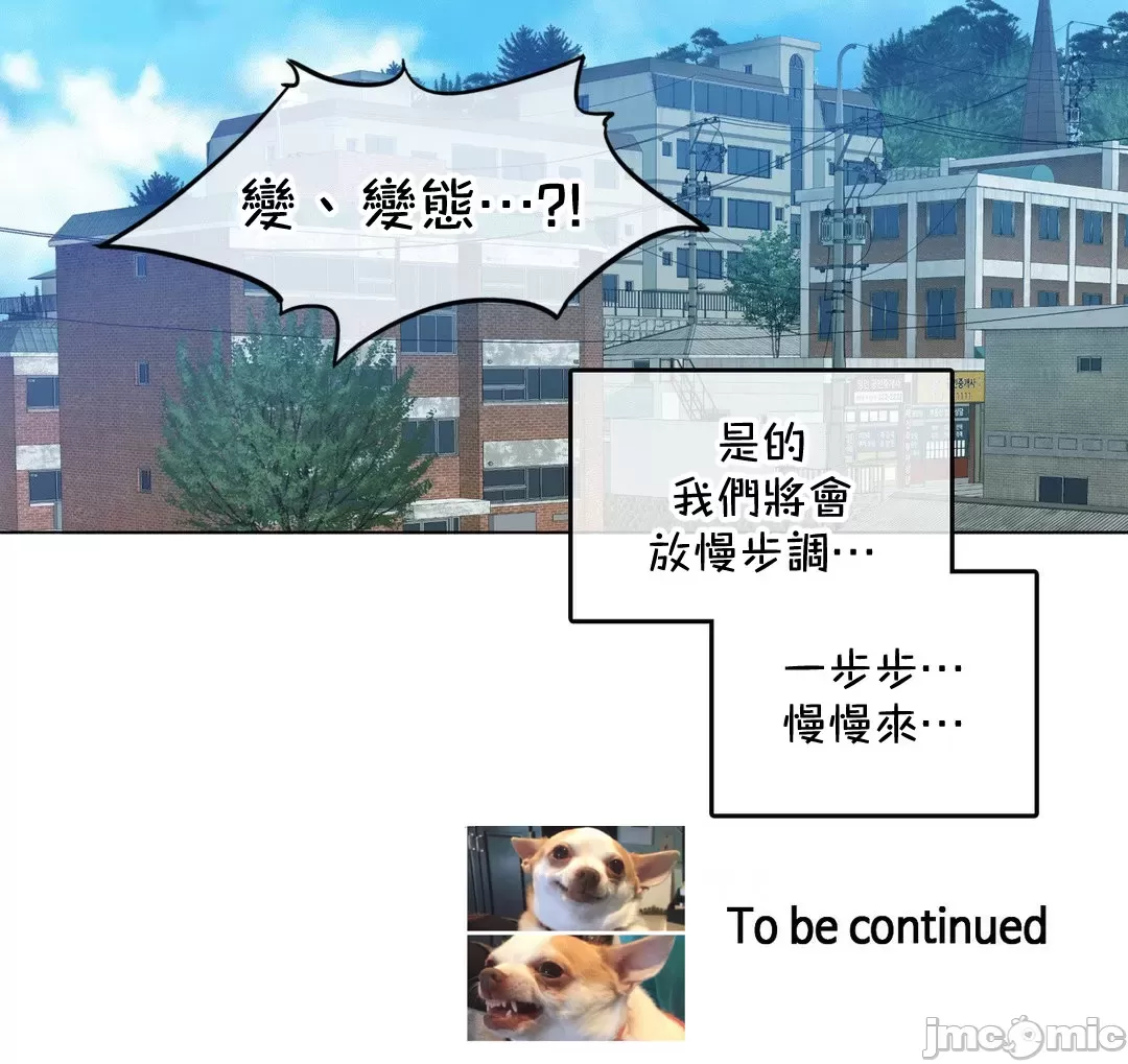 《一個變態的日常生活AnotherStory/一个变态的日常生活外传/APervert'sDailyLifeAS/闖進她的生活AS[禁漫漢化組]》漫画 第63章