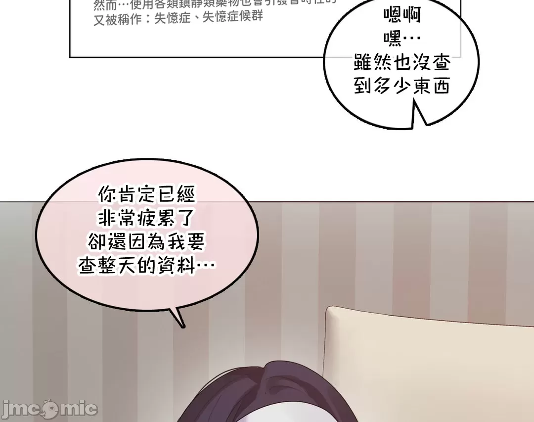 《一個變態的日常生活AnotherStory/一个变态的日常生活外传/APervert'sDailyLifeAS/闖進她的生活AS[禁漫漢化組]》漫画 第64章