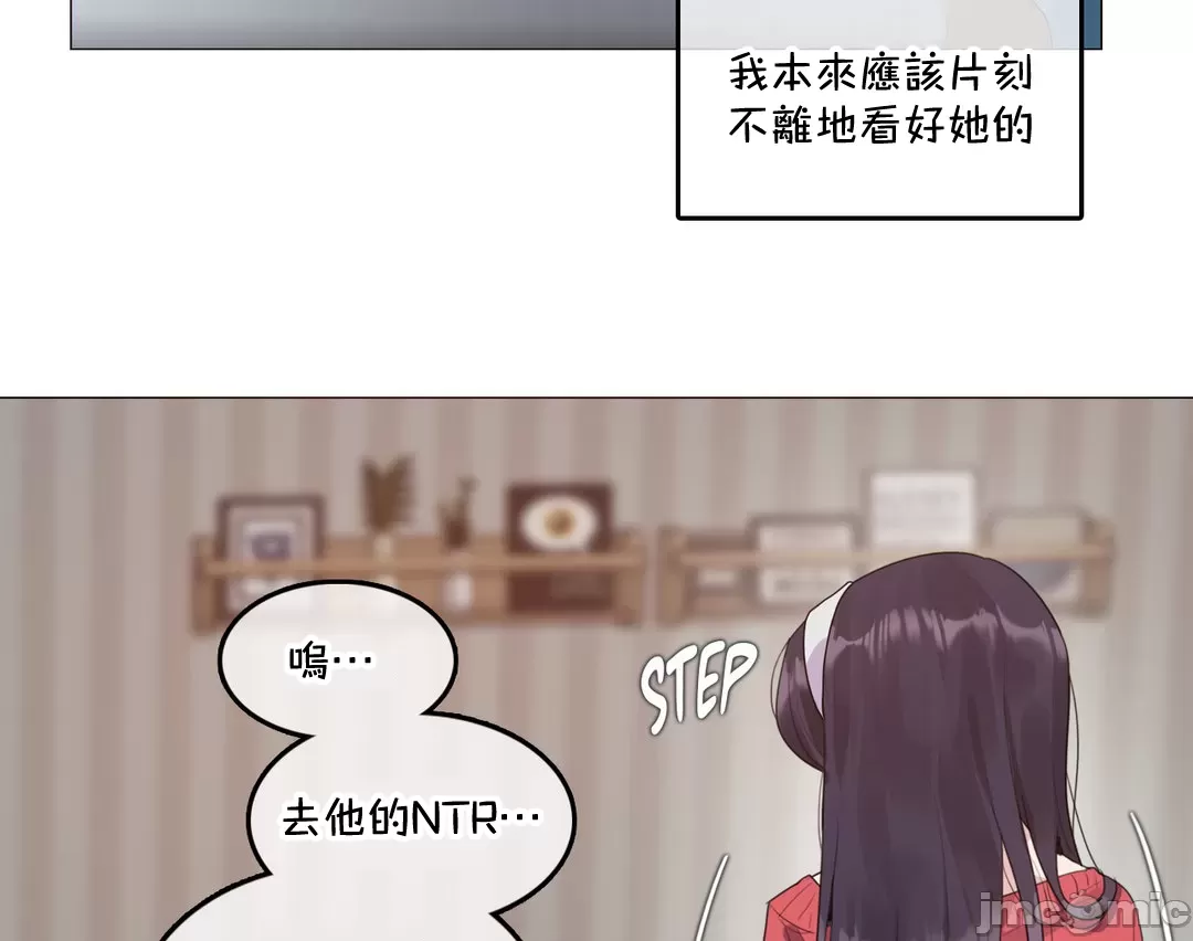 《一個變態的日常生活AnotherStory/一个变态的日常生活外传/APervert'sDailyLifeAS/闖進她的生活AS[禁漫漢化組]》漫画 第64章