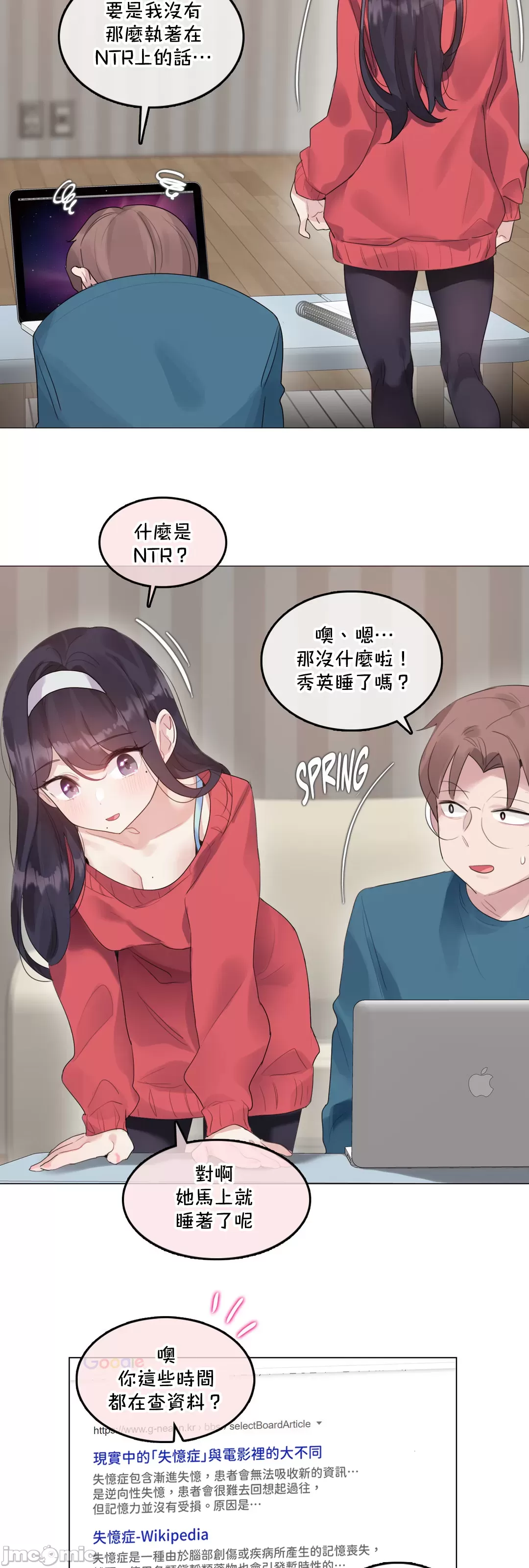 《一個變態的日常生活AnotherStory/一个变态的日常生活外传/APervert'sDailyLifeAS/闖進她的生活AS[禁漫漢化組]》漫画 第64章