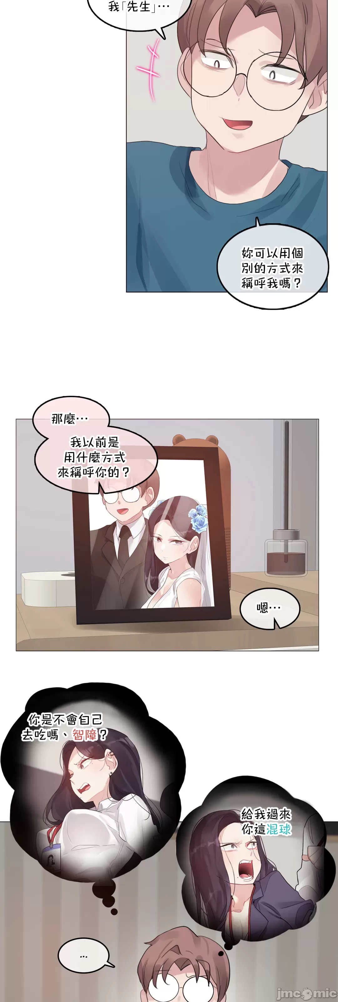《一個變態的日常生活AnotherStory/一个变态的日常生活外传/APervert'sDailyLifeAS/闖進她的生活AS[禁漫漢化組]》漫画 第64章