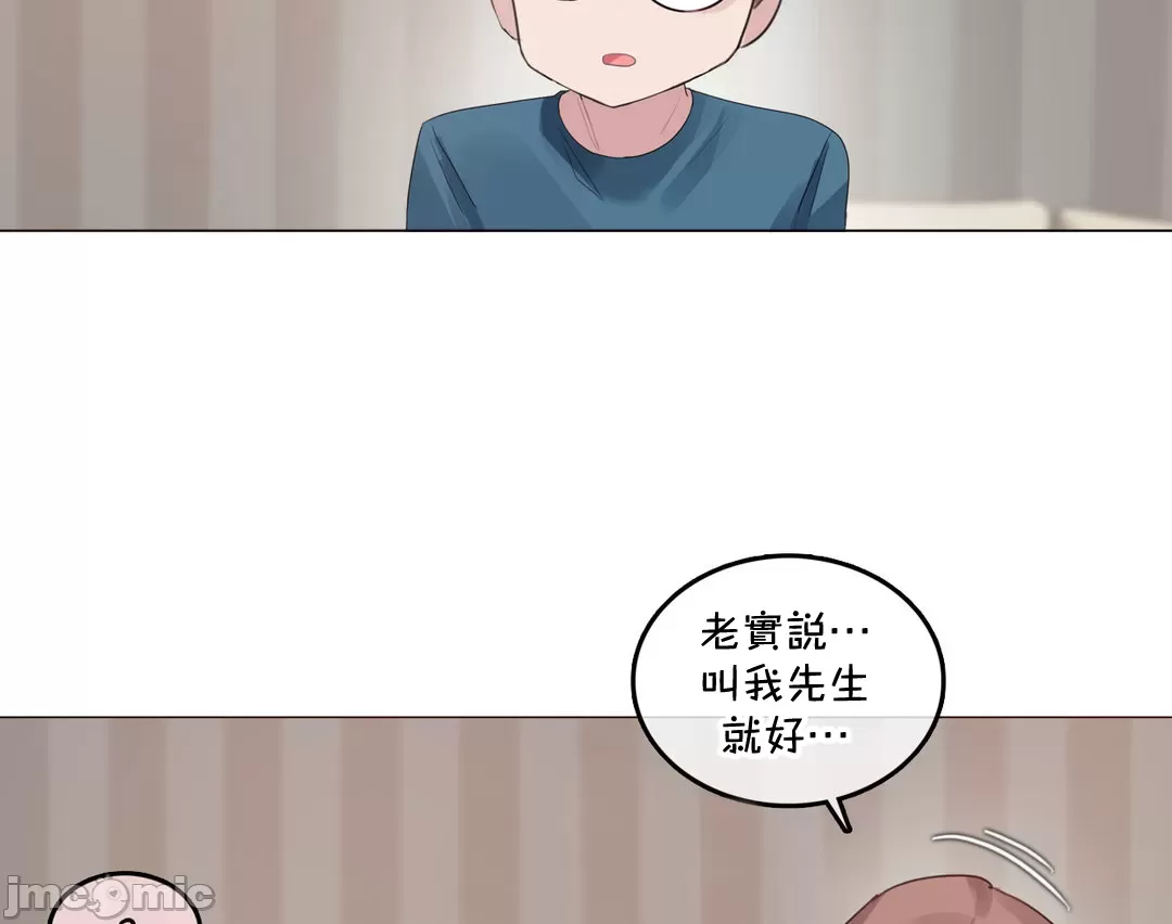 《一個變態的日常生活AnotherStory/一个变态的日常生活外传/APervert'sDailyLifeAS/闖進她的生活AS[禁漫漢化組]》漫画 第64章