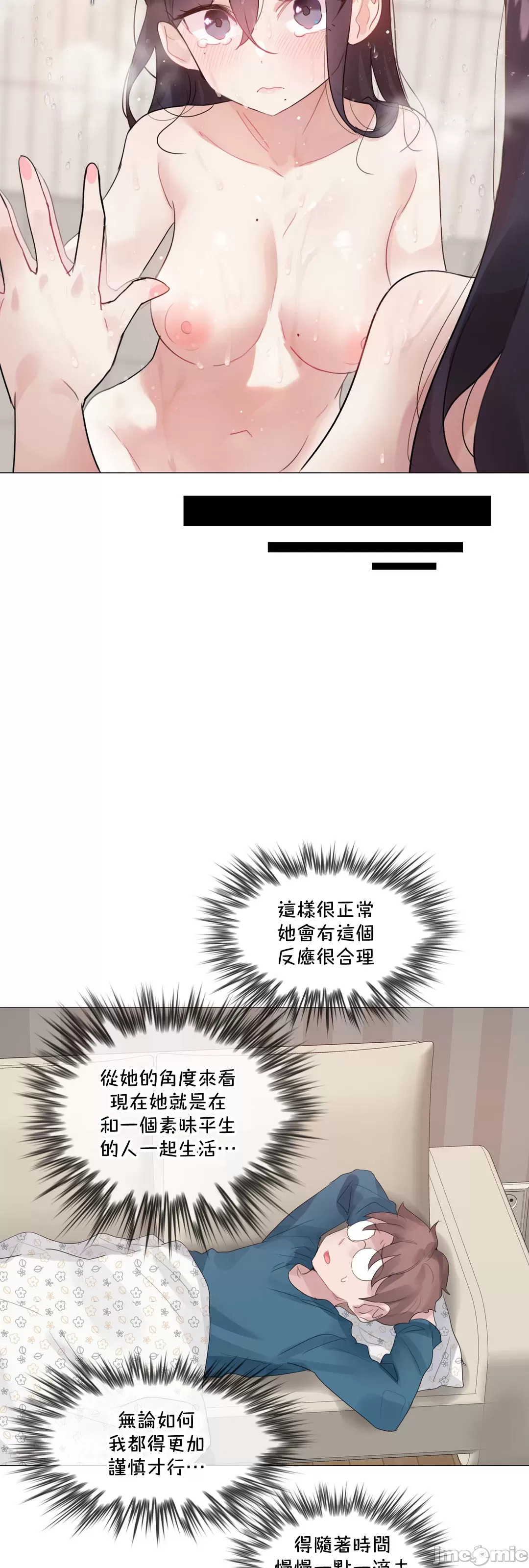 《一個變態的日常生活AnotherStory/一个变态的日常生活外传/APervert'sDailyLifeAS/闖進她的生活AS[禁漫漢化組]》漫画 第64章