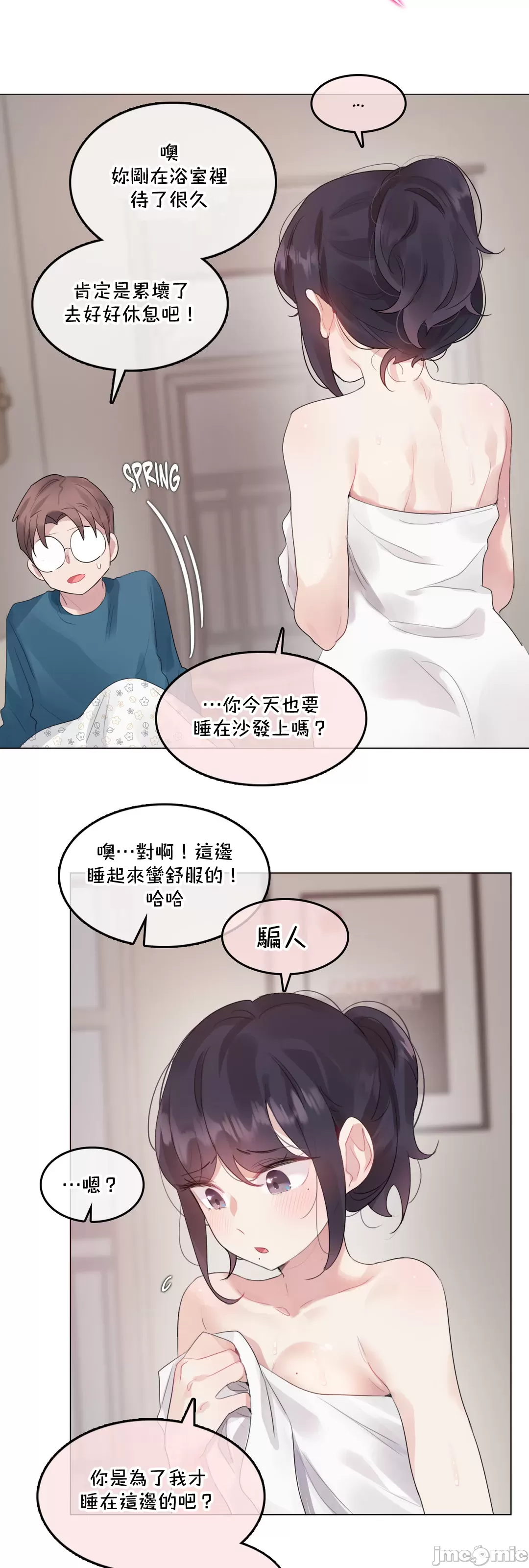 《一個變態的日常生活AnotherStory/一个变态的日常生活外传/APervert'sDailyLifeAS/闖進她的生活AS[禁漫漢化組]》漫画 第64章