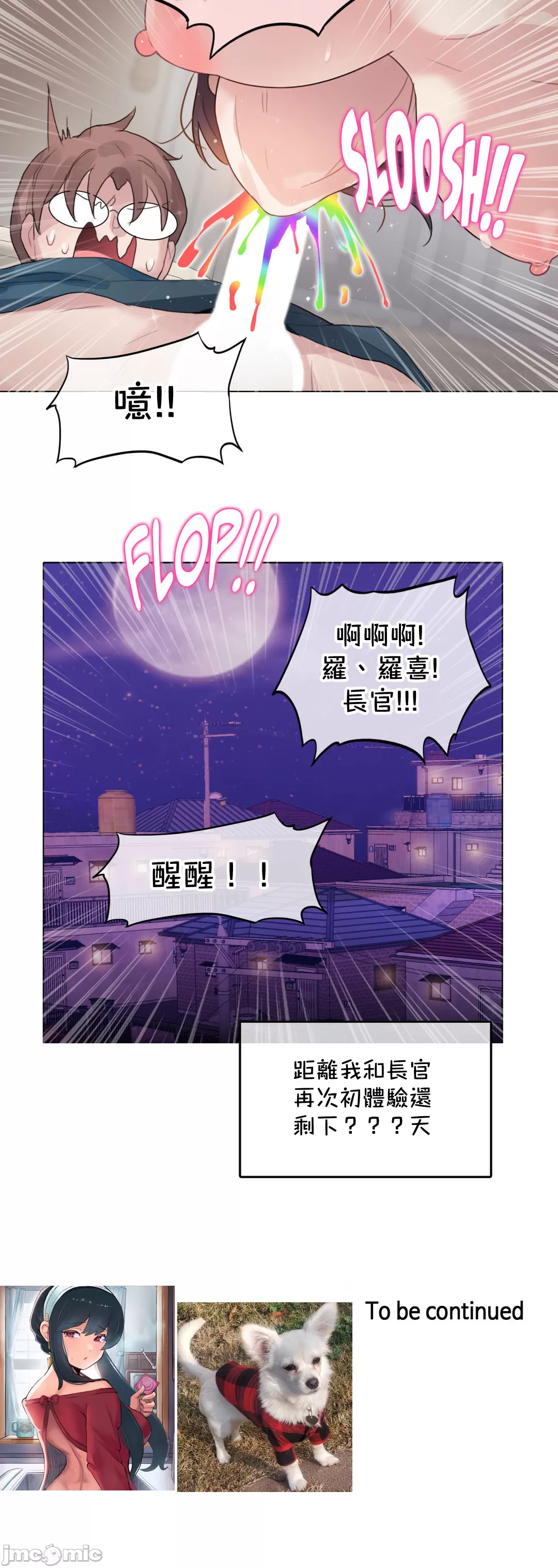《一個變態的日常生活AnotherStory/一个变态的日常生活外传/APervert'sDailyLifeAS/闖進她的生活AS[禁漫漢化組]》漫画 第64章