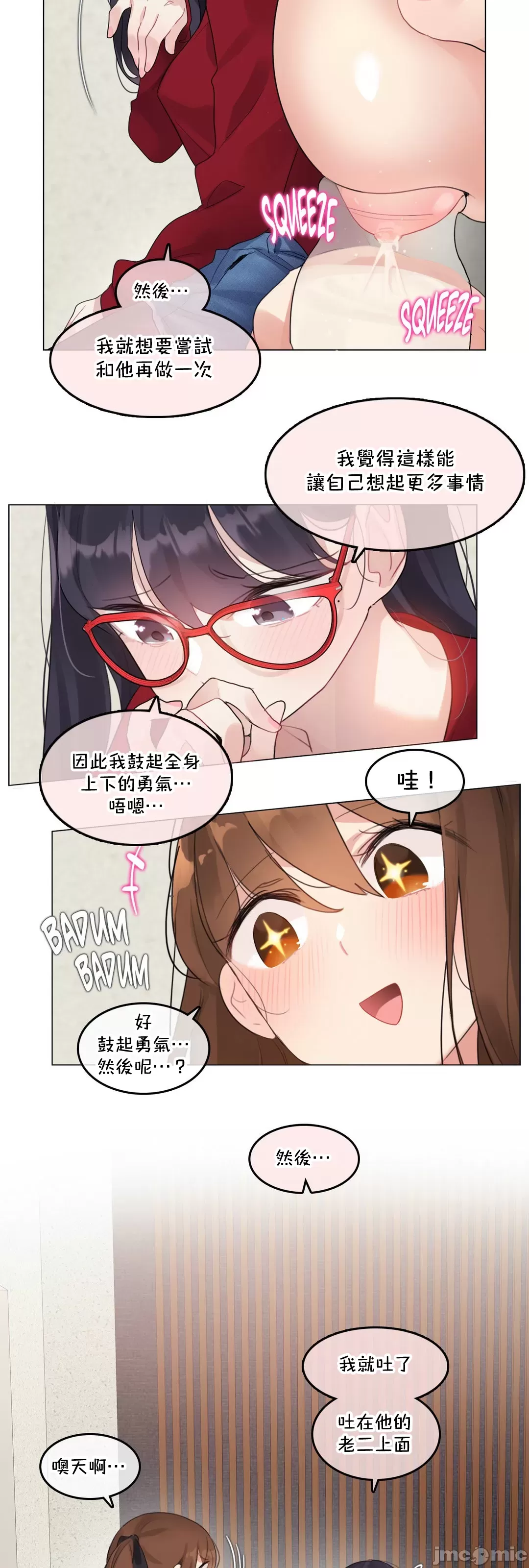 《一個變態的日常生活AnotherStory/一个变态的日常生活外传/APervert'sDailyLifeAS/闖進她的生活AS[禁漫漢化組]》漫画 第65章