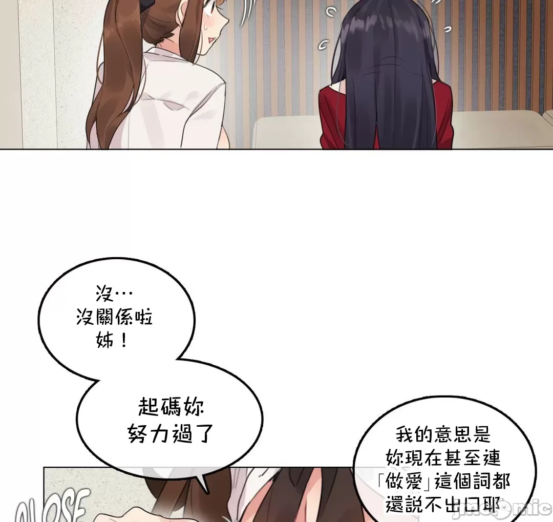 《一個變態的日常生活AnotherStory/一个变态的日常生活外传/APervert'sDailyLifeAS/闖進她的生活AS[禁漫漢化組]》漫画 第65章