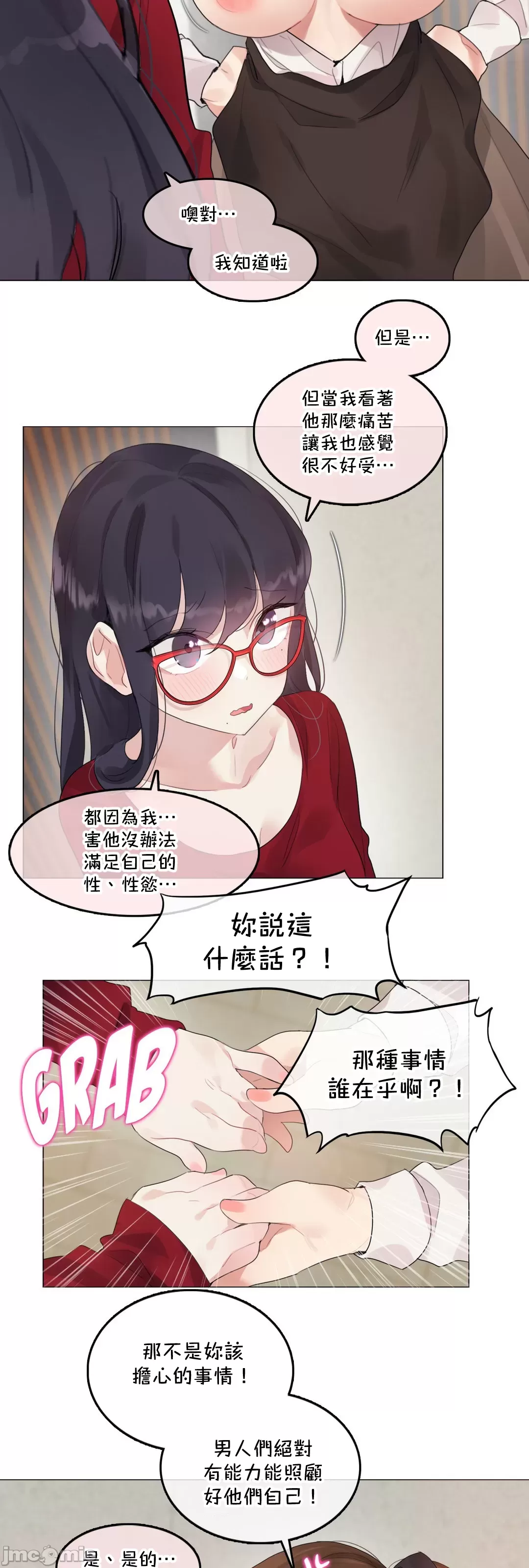 《一個變態的日常生活AnotherStory/一个变态的日常生活外传/APervert'sDailyLifeAS/闖進她的生活AS[禁漫漢化組]》漫画 第65章