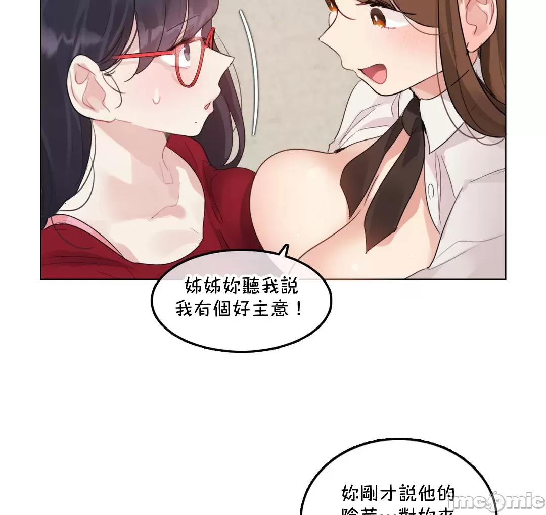 《一個變態的日常生活AnotherStory/一个变态的日常生活外传/APervert'sDailyLifeAS/闖進她的生活AS[禁漫漢化組]》漫画 第65章