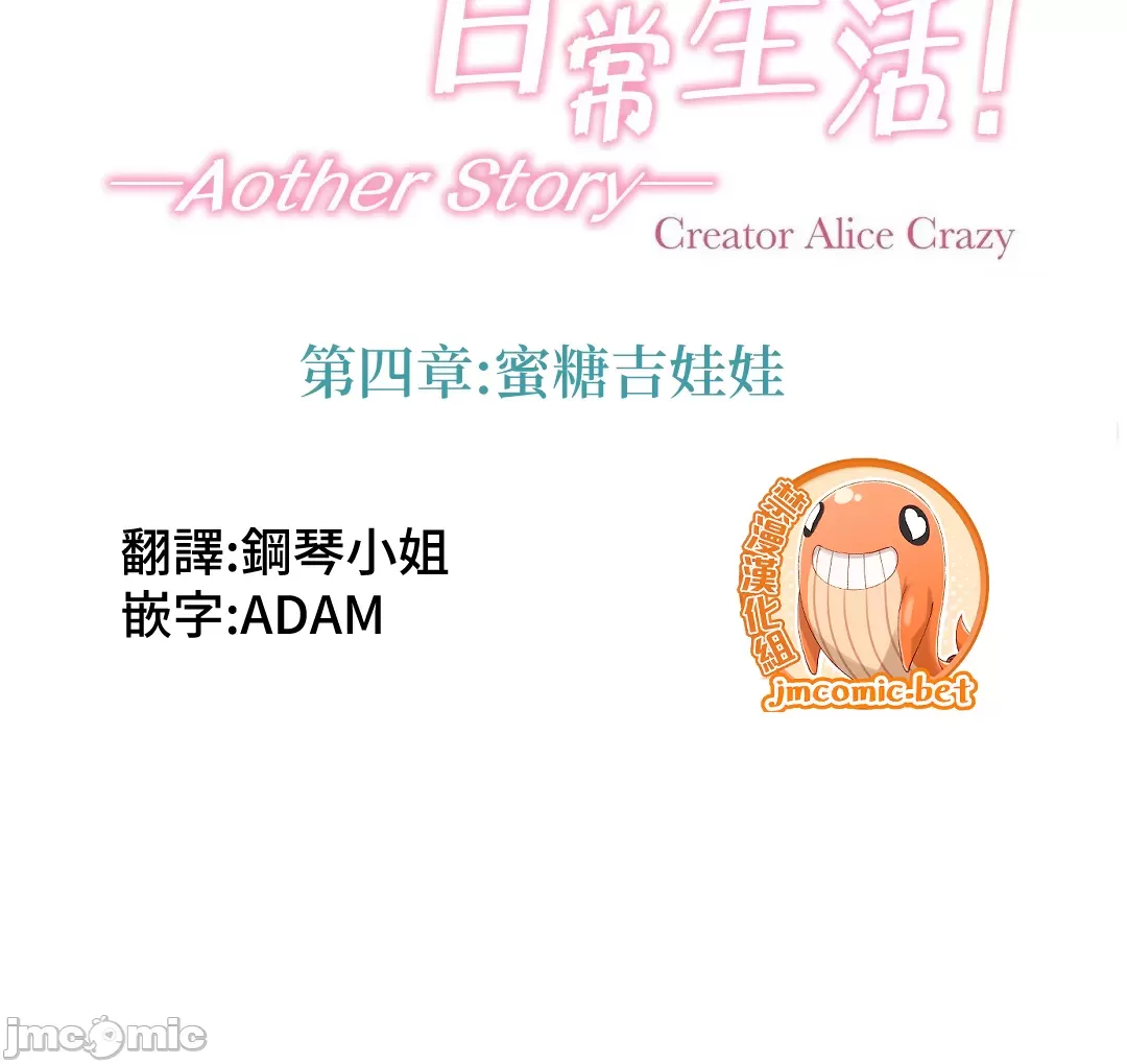 《一個變態的日常生活AnotherStory/一个变态的日常生活外传/APervert'sDailyLifeAS/闖進她的生活AS[禁漫漢化組]》漫画 第65章