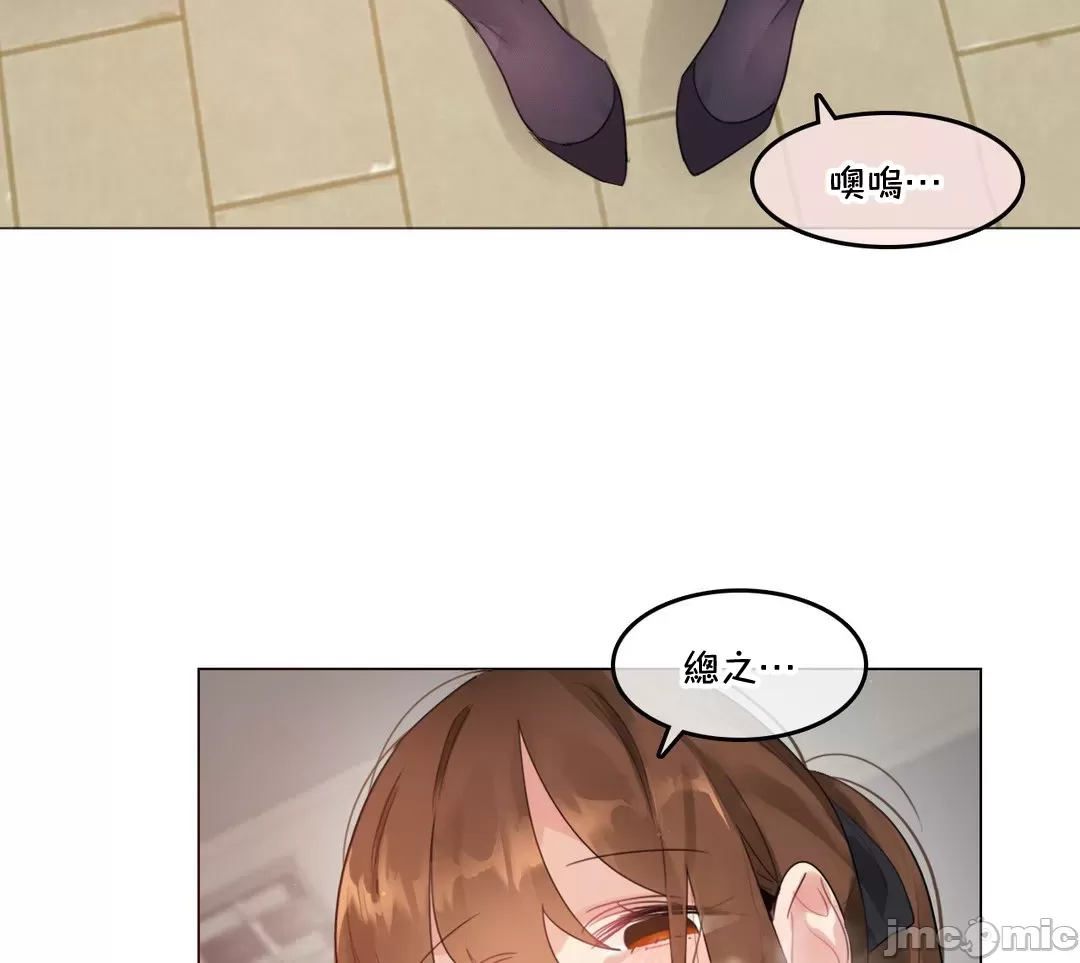 《一個變態的日常生活AnotherStory/一个变态的日常生活外传/APervert'sDailyLifeAS/闖進她的生活AS[禁漫漢化組]》漫画 第65章
