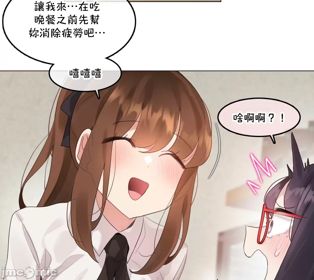 《一個變態的日常生活AnotherStory/一个变态的日常生活外传/APervert'sDailyLifeAS/闖進她的生活AS[禁漫漢化組]》漫画 第65章
