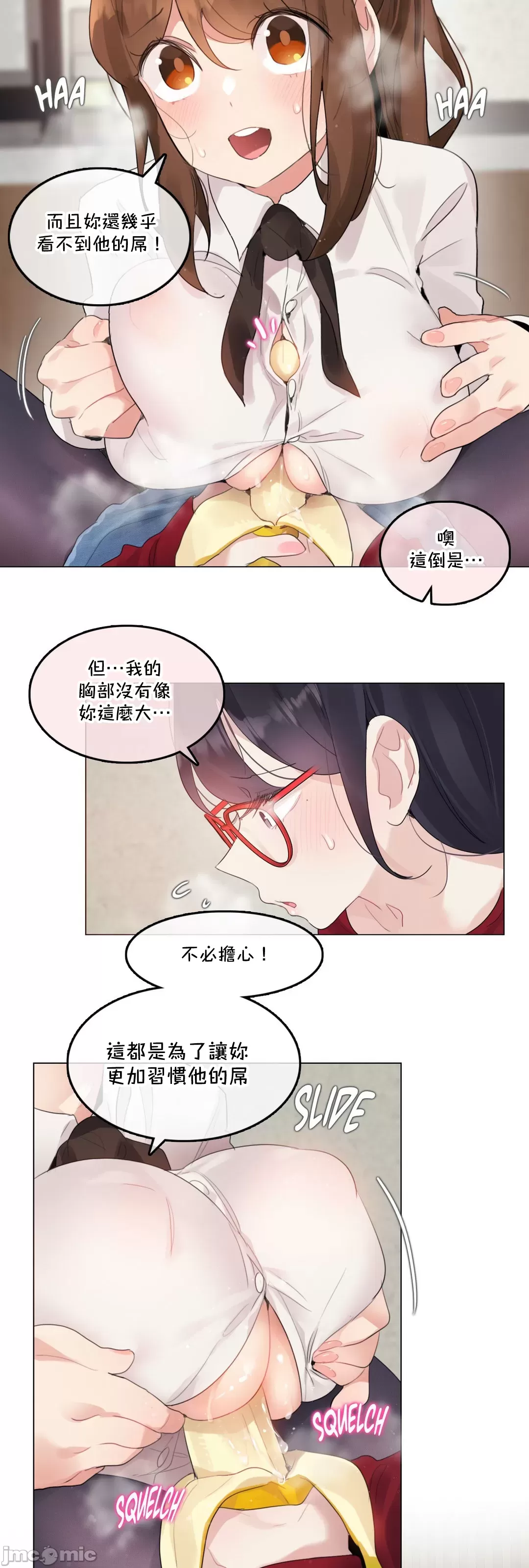 《一個變態的日常生活AnotherStory/一个变态的日常生活外传/APervert'sDailyLifeAS/闖進她的生活AS[禁漫漢化組]》漫画 第65章