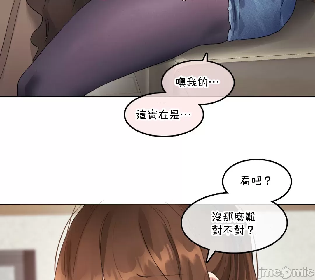 《一個變態的日常生活AnotherStory/一个变态的日常生活外传/APervert'sDailyLifeAS/闖進她的生活AS[禁漫漢化組]》漫画 第65章
