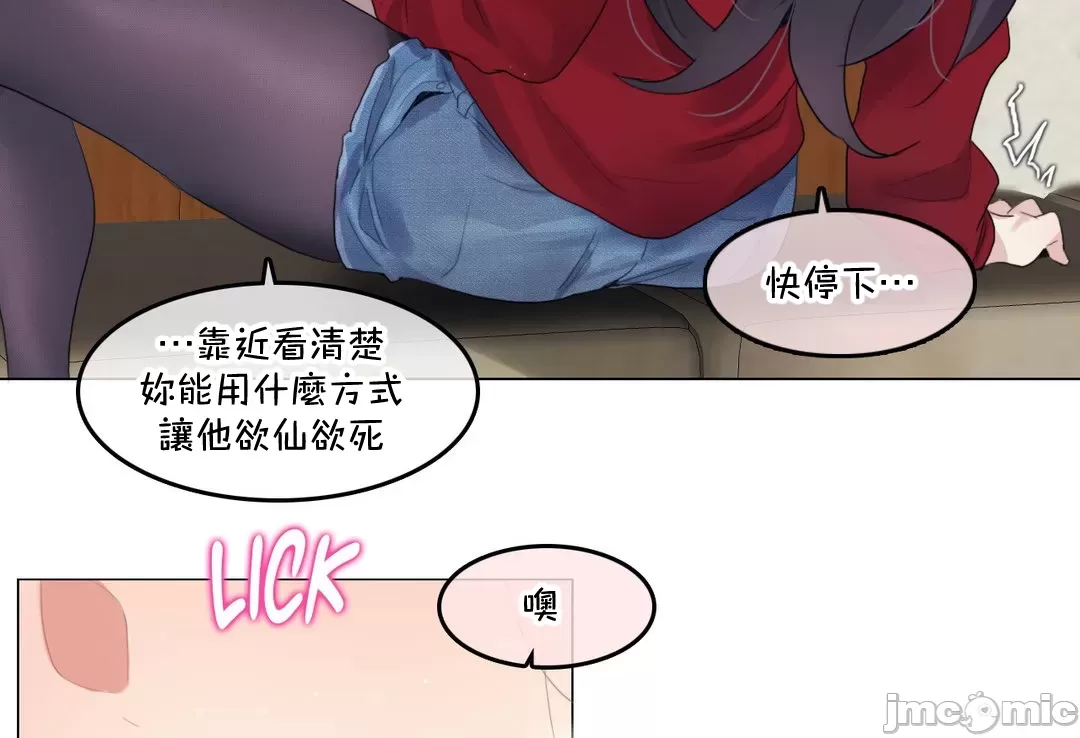 《一個變態的日常生活AnotherStory/一个变态的日常生活外传/APervert'sDailyLifeAS/闖進她的生活AS[禁漫漢化組]》漫画 第65章