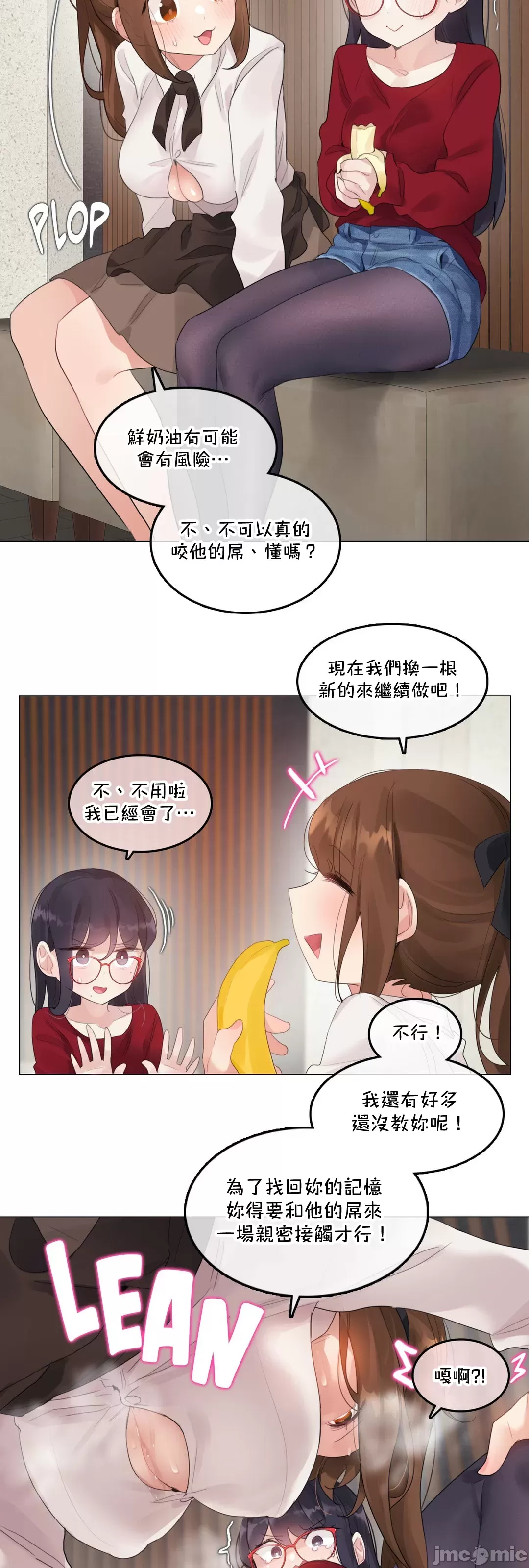 《一個變態的日常生活AnotherStory/一个变态的日常生活外传/APervert'sDailyLifeAS/闖進她的生活AS[禁漫漢化組]》漫画 第65章