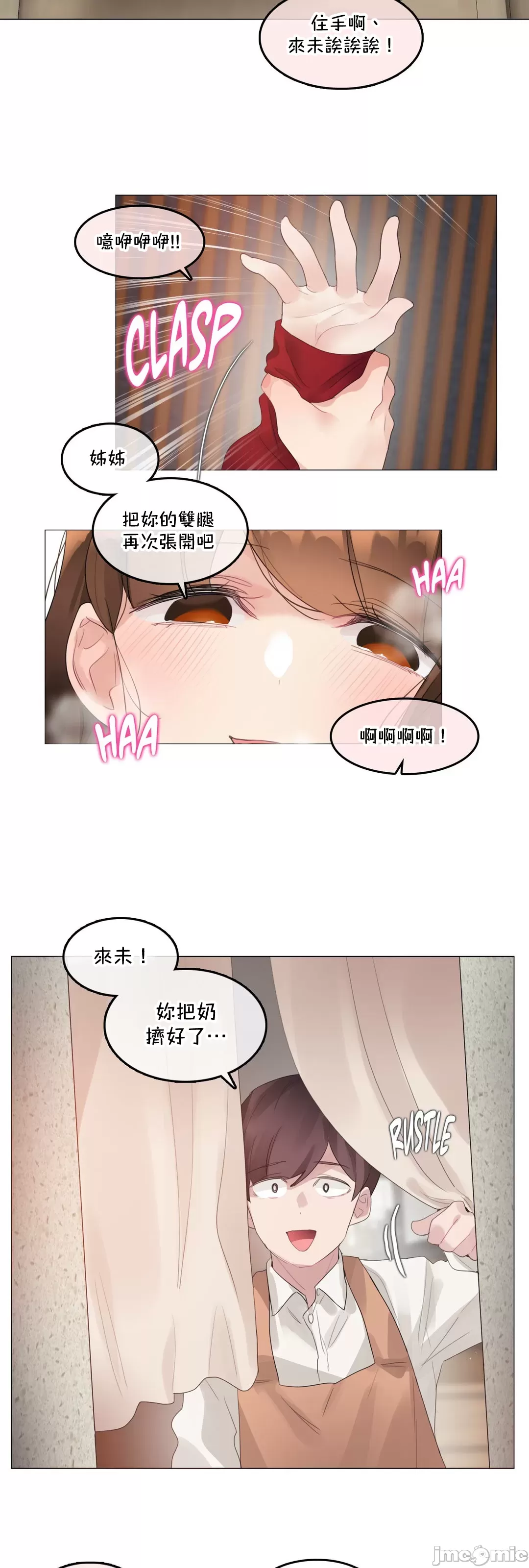 《一個變態的日常生活AnotherStory/一个变态的日常生活外传/APervert'sDailyLifeAS/闖進她的生活AS[禁漫漢化組]》漫画 第65章