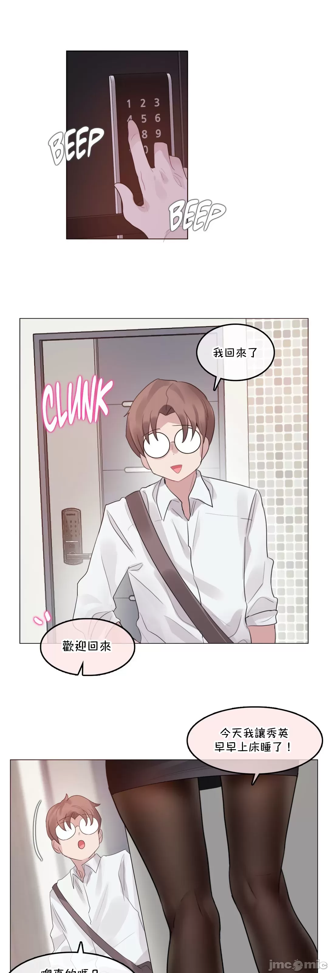 《一個變態的日常生活AnotherStory/一个变态的日常生活外传/APervert'sDailyLifeAS/闖進她的生活AS[禁漫漢化組]》漫画 第65章