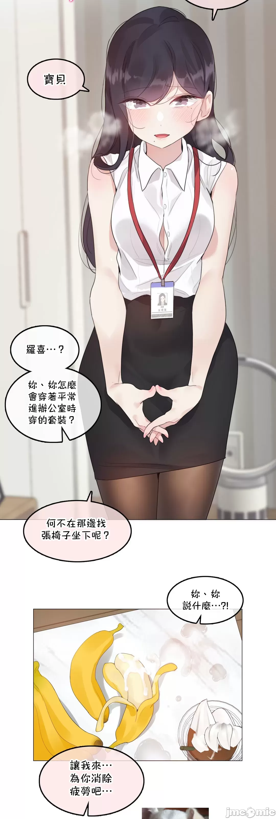 《一個變態的日常生活AnotherStory/一个变态的日常生活外传/APervert'sDailyLifeAS/闖進她的生活AS[禁漫漢化組]》漫画 第65章