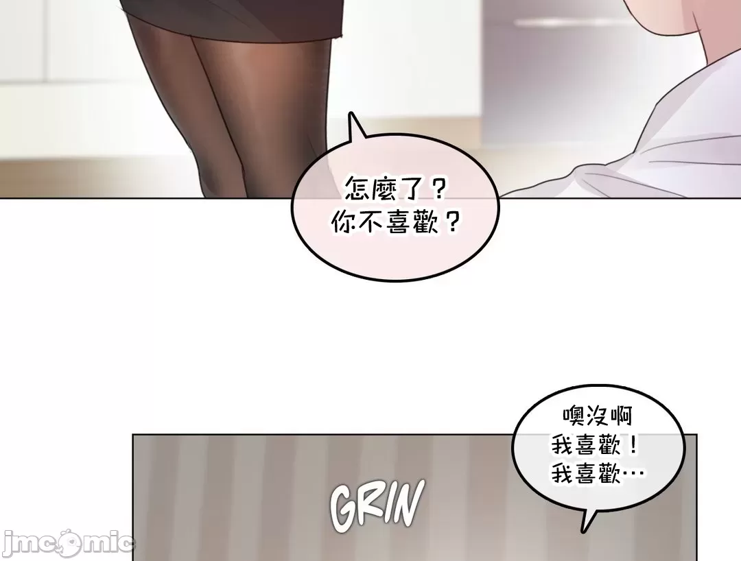 《一個變態的日常生活AnotherStory/一个变态的日常生活外传/APervert'sDailyLifeAS/闖進她的生活AS[禁漫漢化組]》漫画 第66章