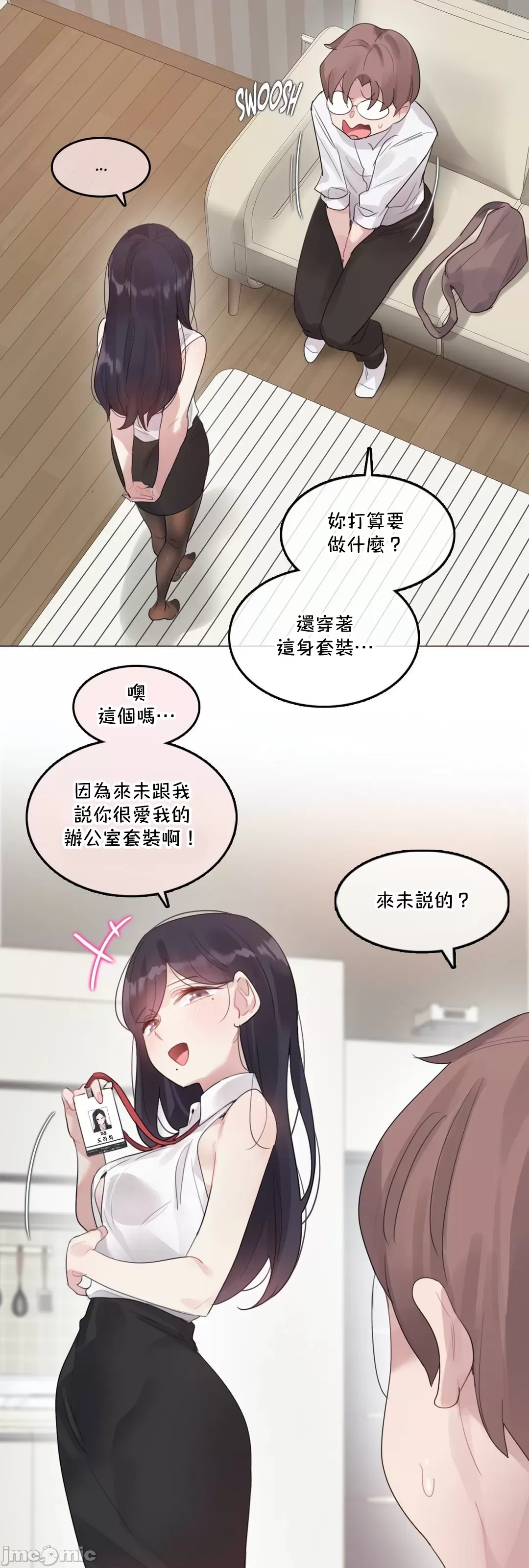 《一個變態的日常生活AnotherStory/一个变态的日常生活外传/APervert'sDailyLifeAS/闖進她的生活AS[禁漫漢化組]》漫画 第66章