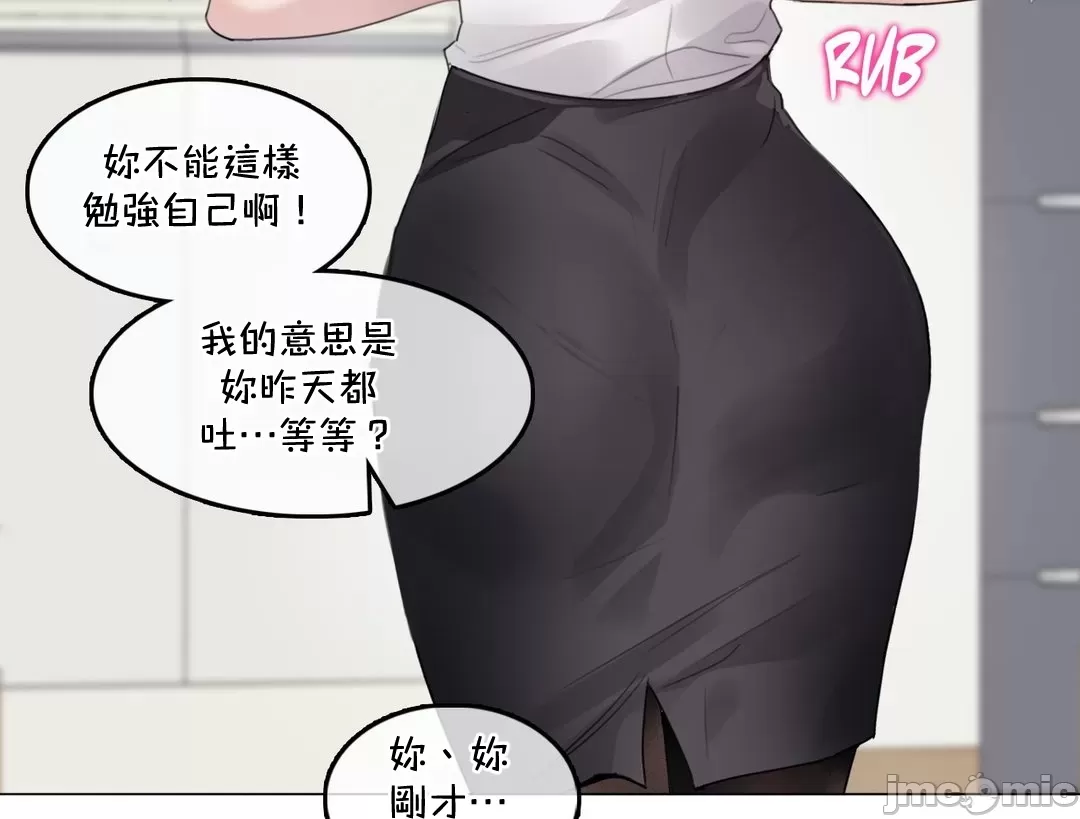 《一個變態的日常生活AnotherStory/一个变态的日常生活外传/APervert'sDailyLifeAS/闖進她的生活AS[禁漫漢化組]》漫画 第66章