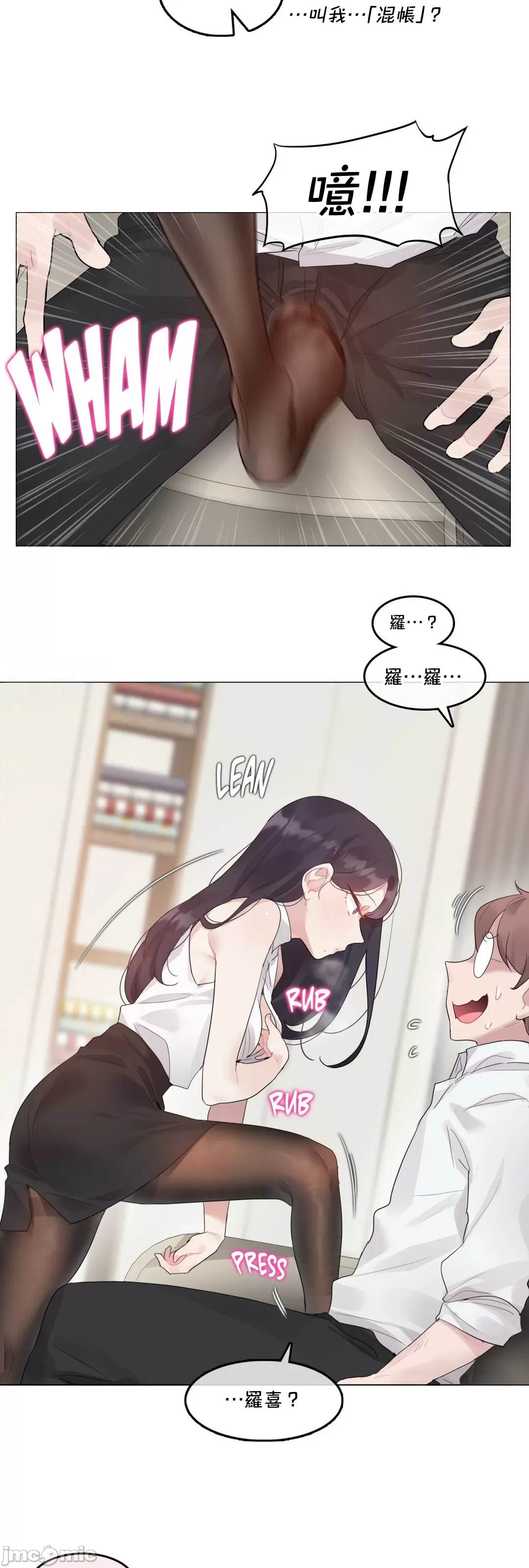 《一個變態的日常生活AnotherStory/一个变态的日常生活外传/APervert'sDailyLifeAS/闖進她的生活AS[禁漫漢化組]》漫画 第66章