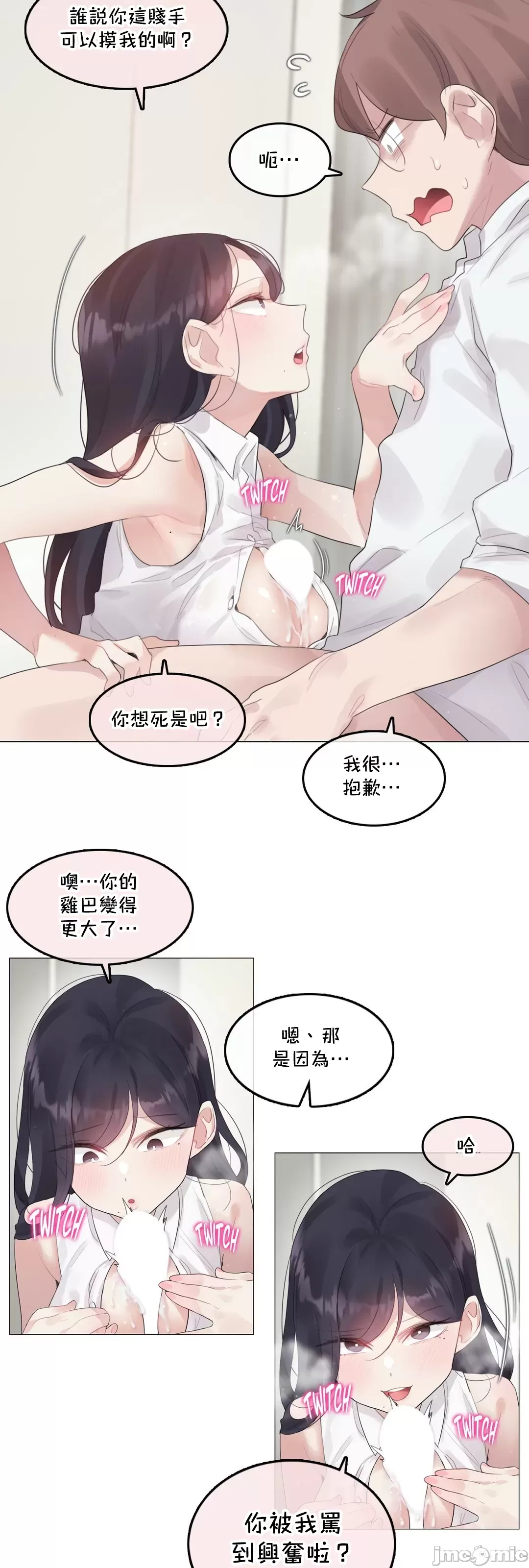 《一個變態的日常生活AnotherStory/一个变态的日常生活外传/APervert'sDailyLifeAS/闖進她的生活AS[禁漫漢化組]》漫画 第66章